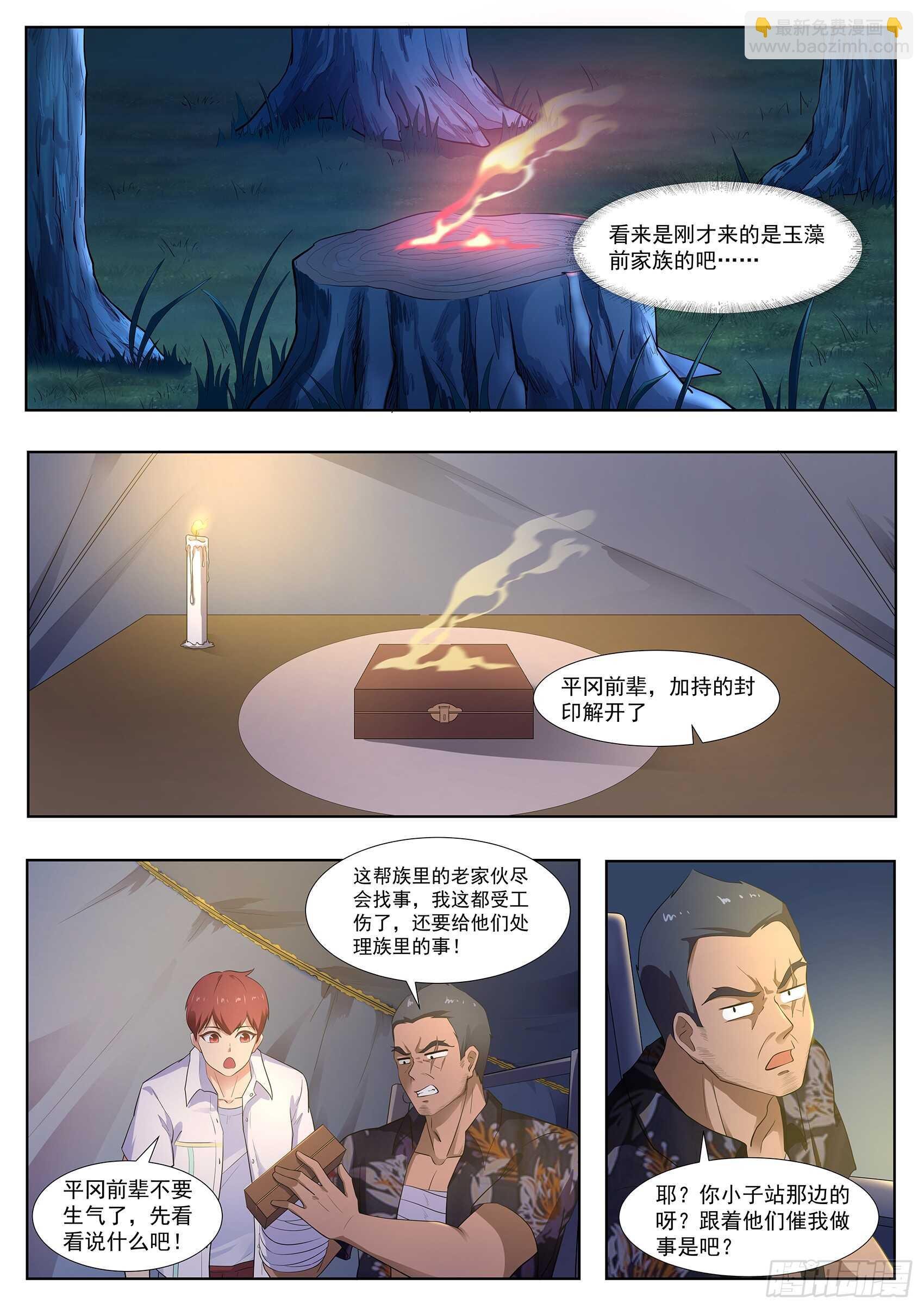 第一百零四话：出大事了