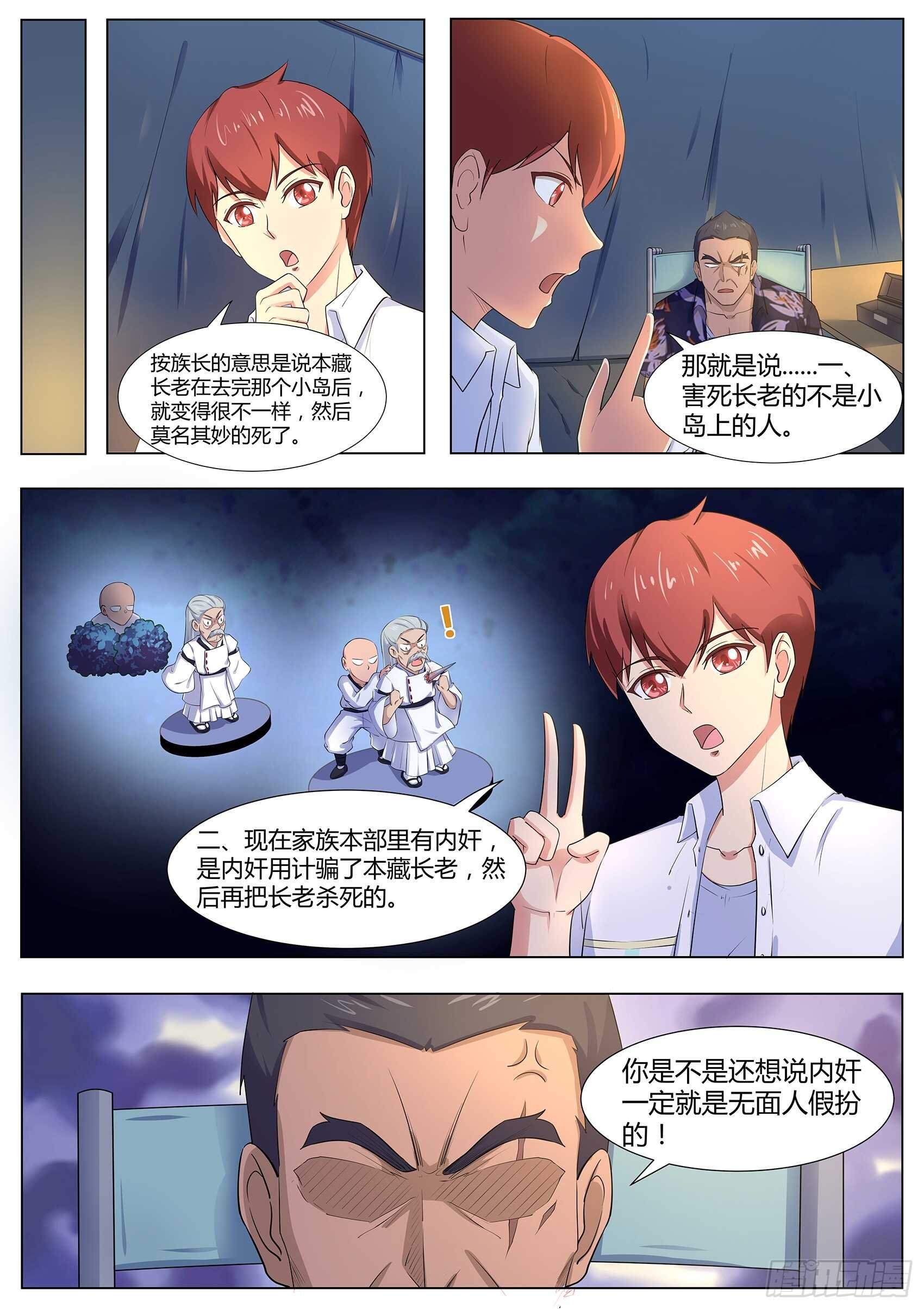 第一百零四话：出大事了