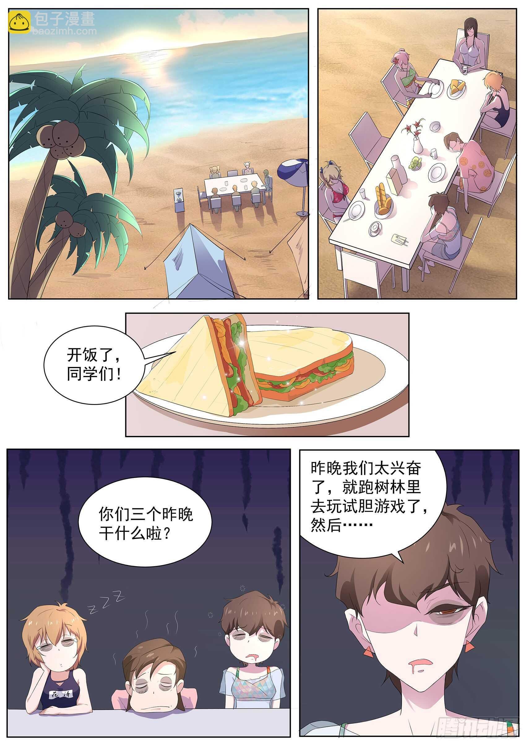 第一百零五话：鹤崎家的邀请