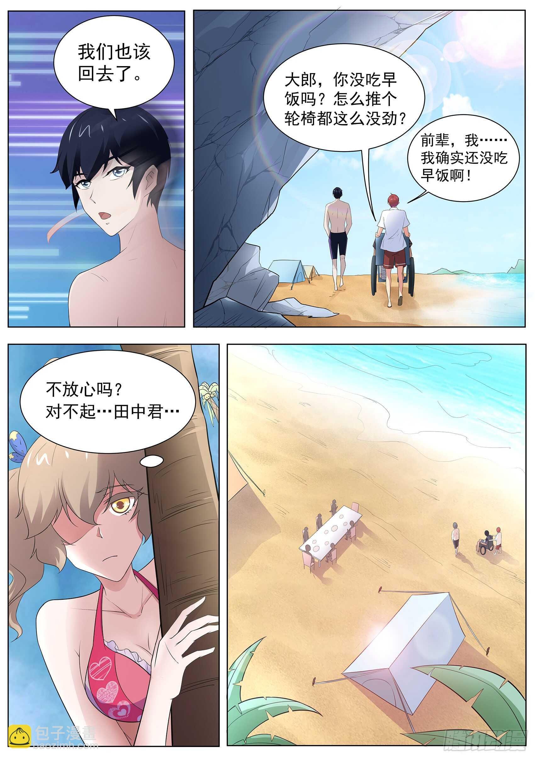 第一百零五话：鹤崎家的邀请