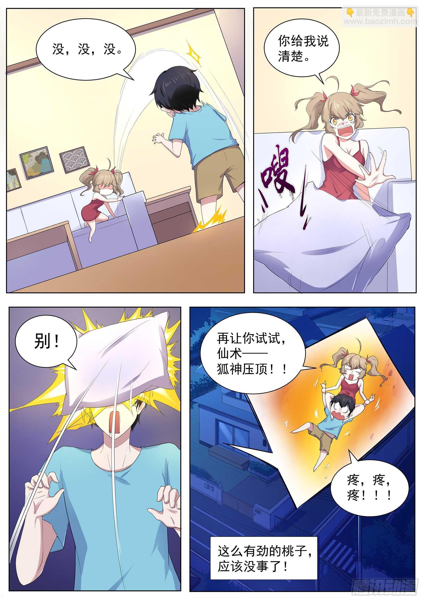 第一百零五话：鹤崎家的邀请
