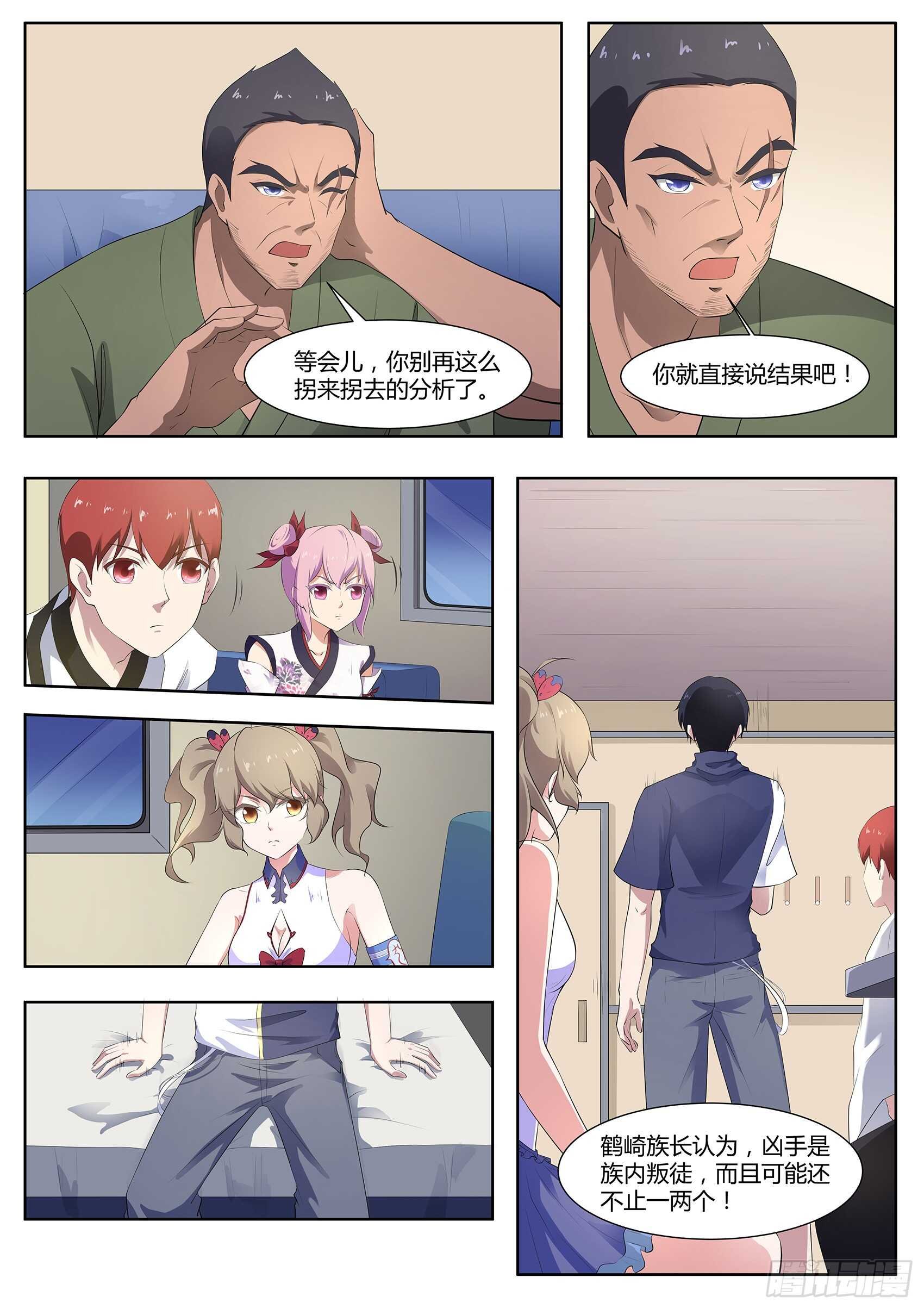 第一百零六话：本藏长老之死