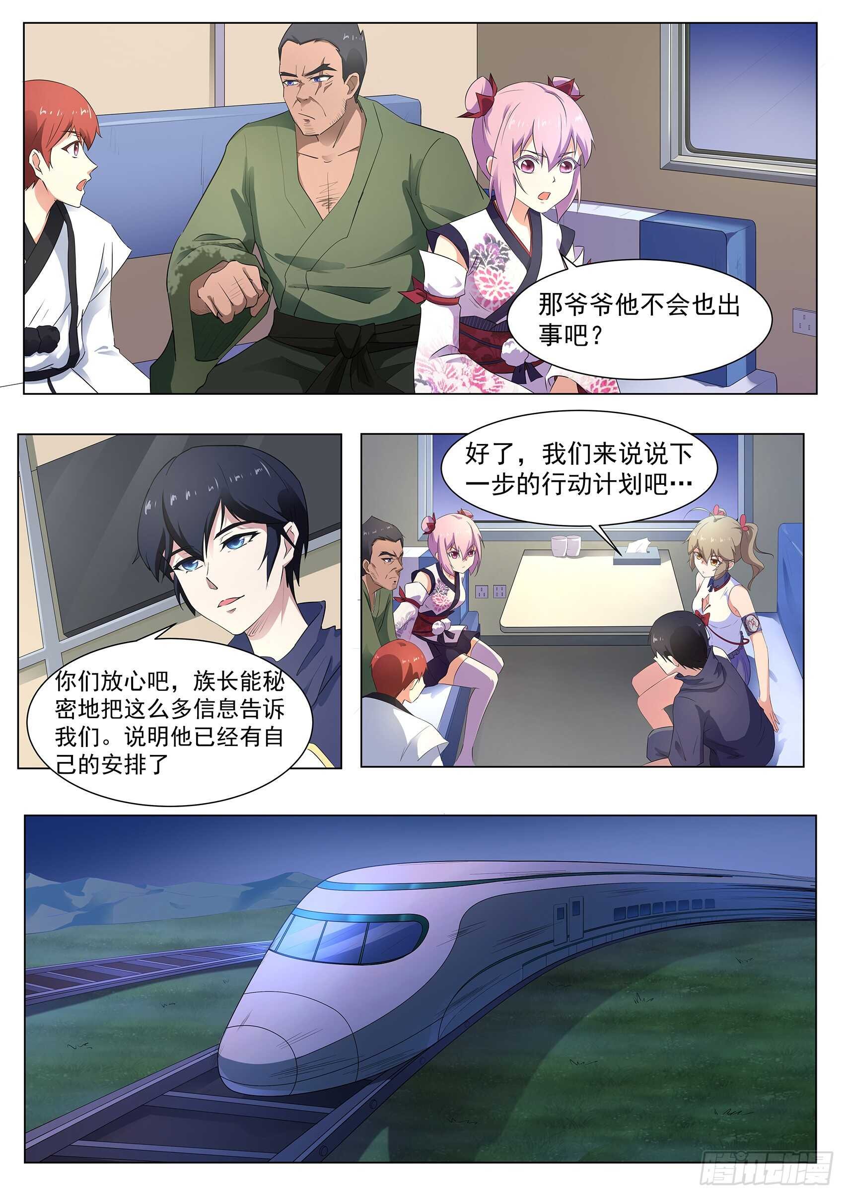 第一百零六话：本藏长老之死