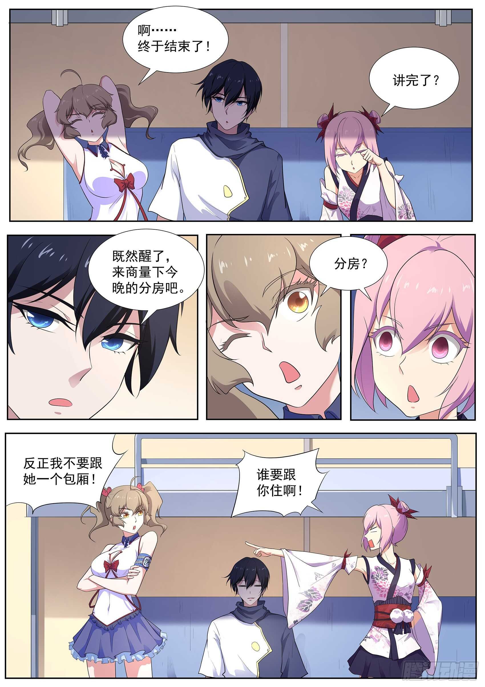 第一百零七话：跟我们走一趟！
