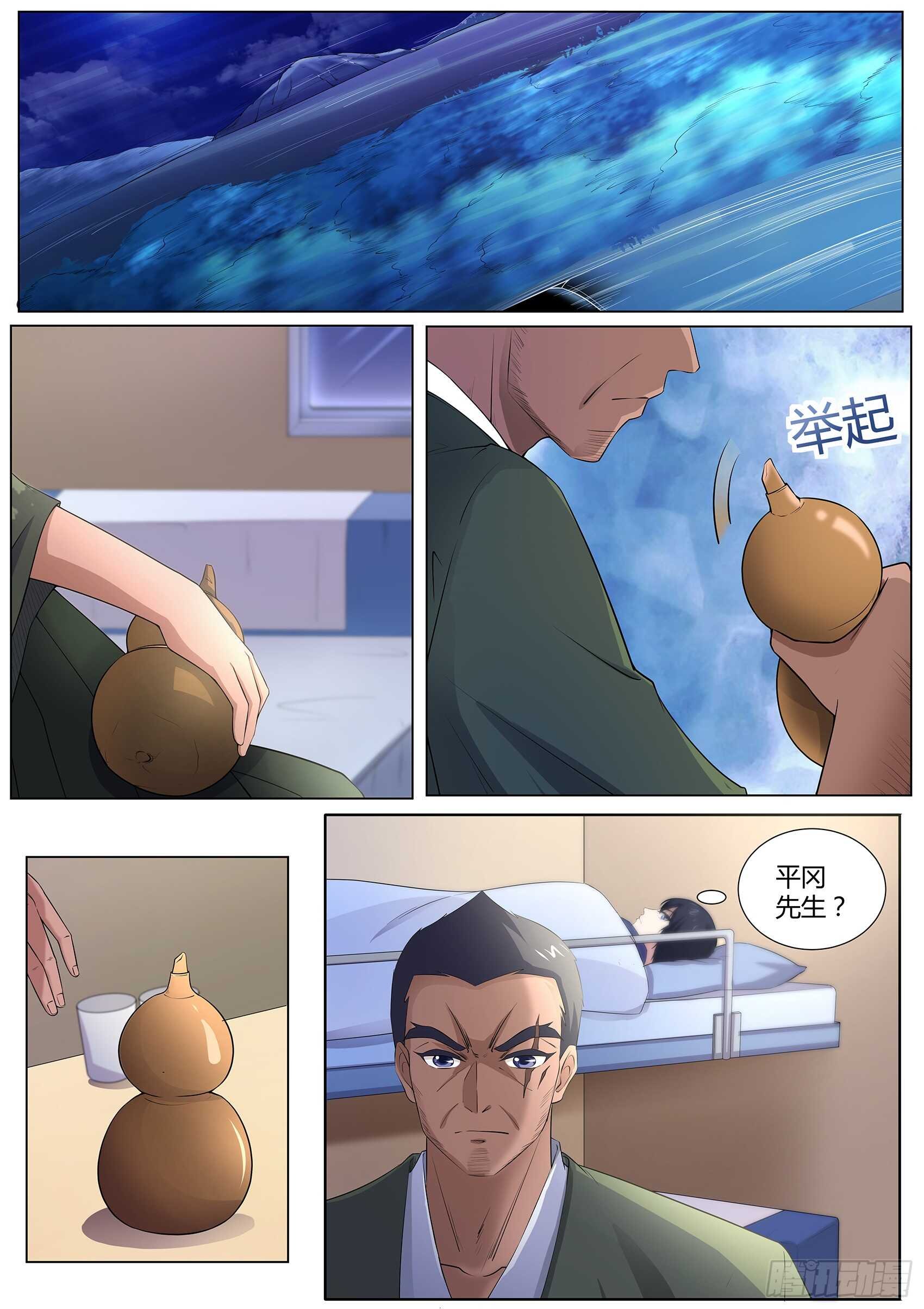 第一百零七话：跟我们走一趟！