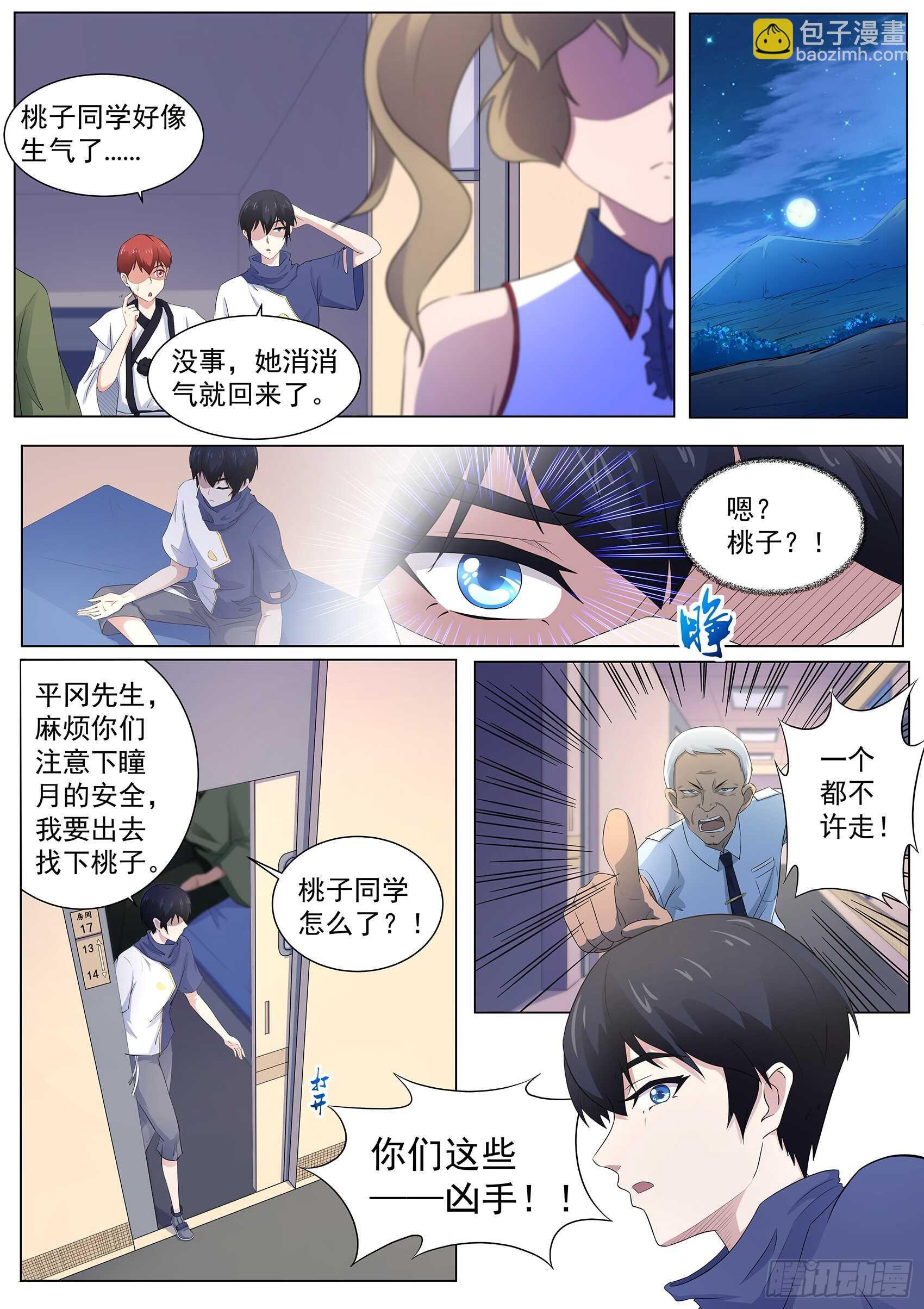 第一百零七话：跟我们走一趟！