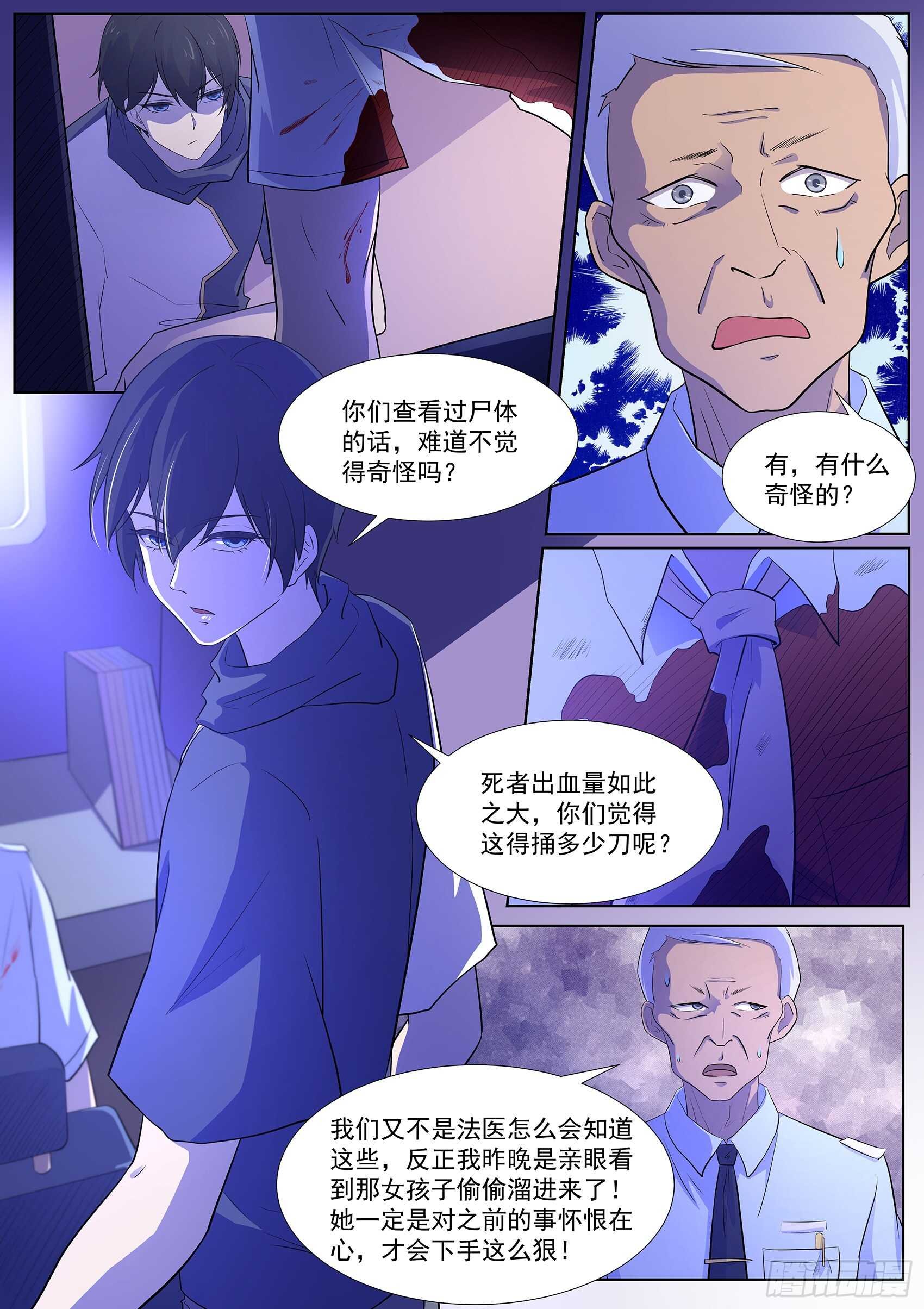 第一百零八话：桃子失踪了！