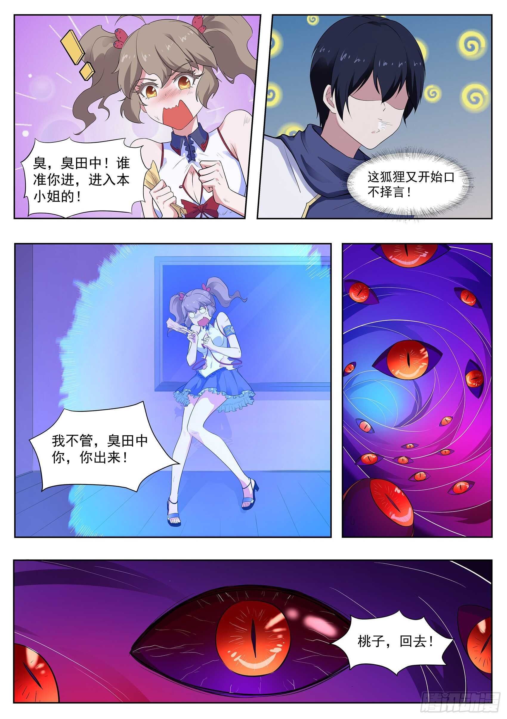 第一百一十话：你们想做什么？！