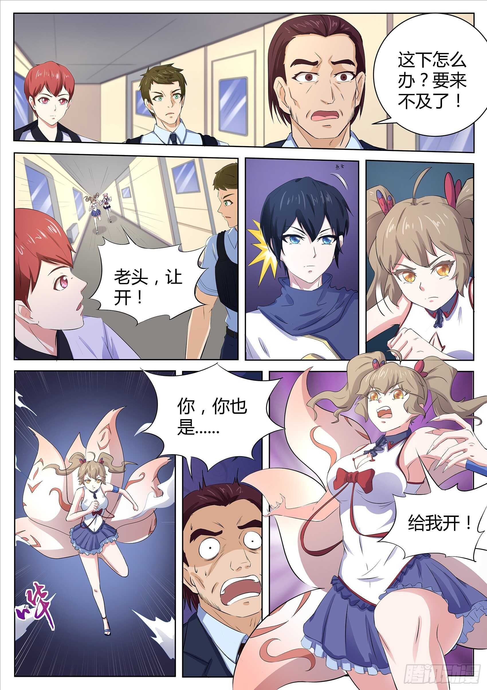 第一百一十三话：没时间了！动手！