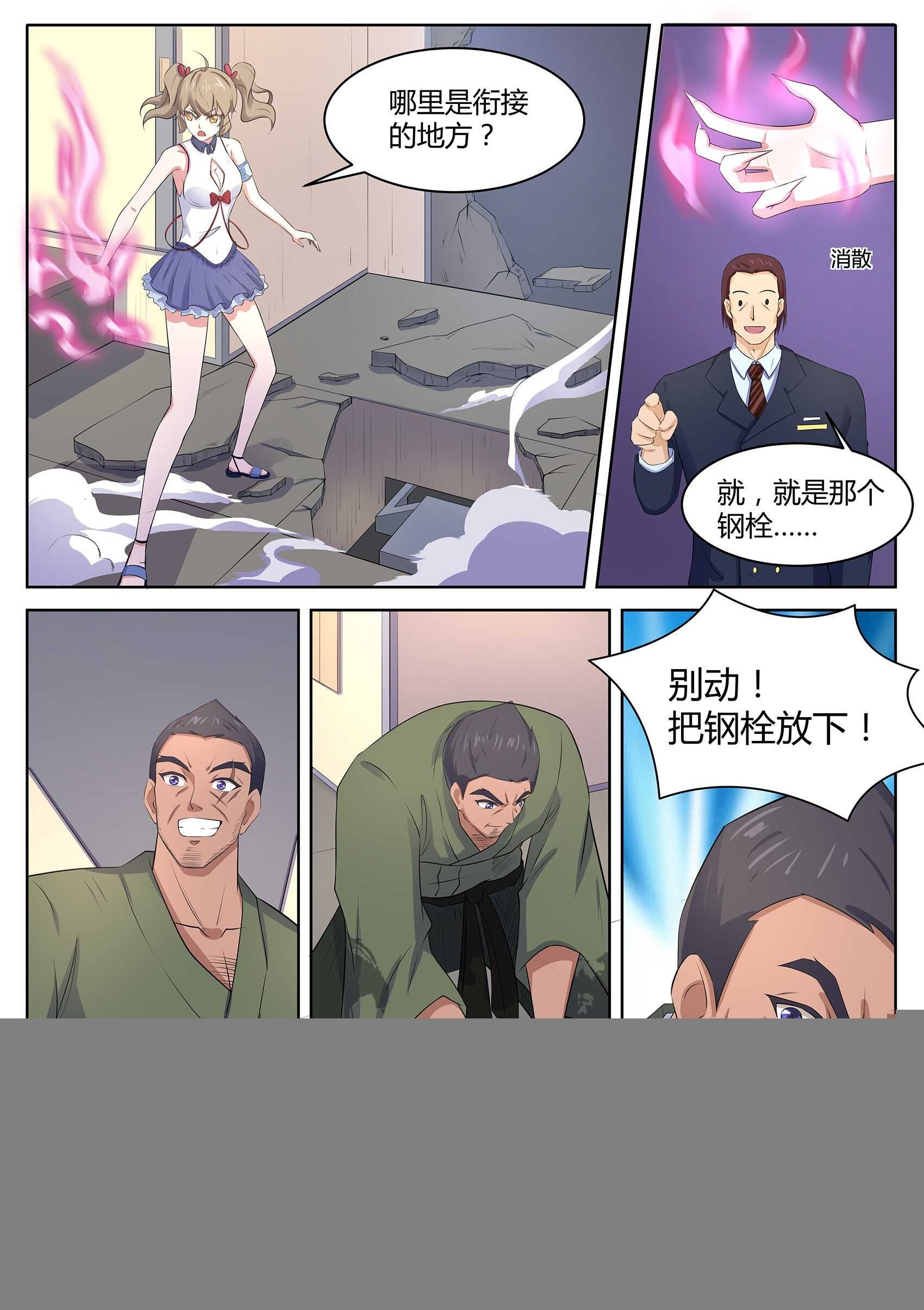 第一百一十三话：没时间了！动手！
