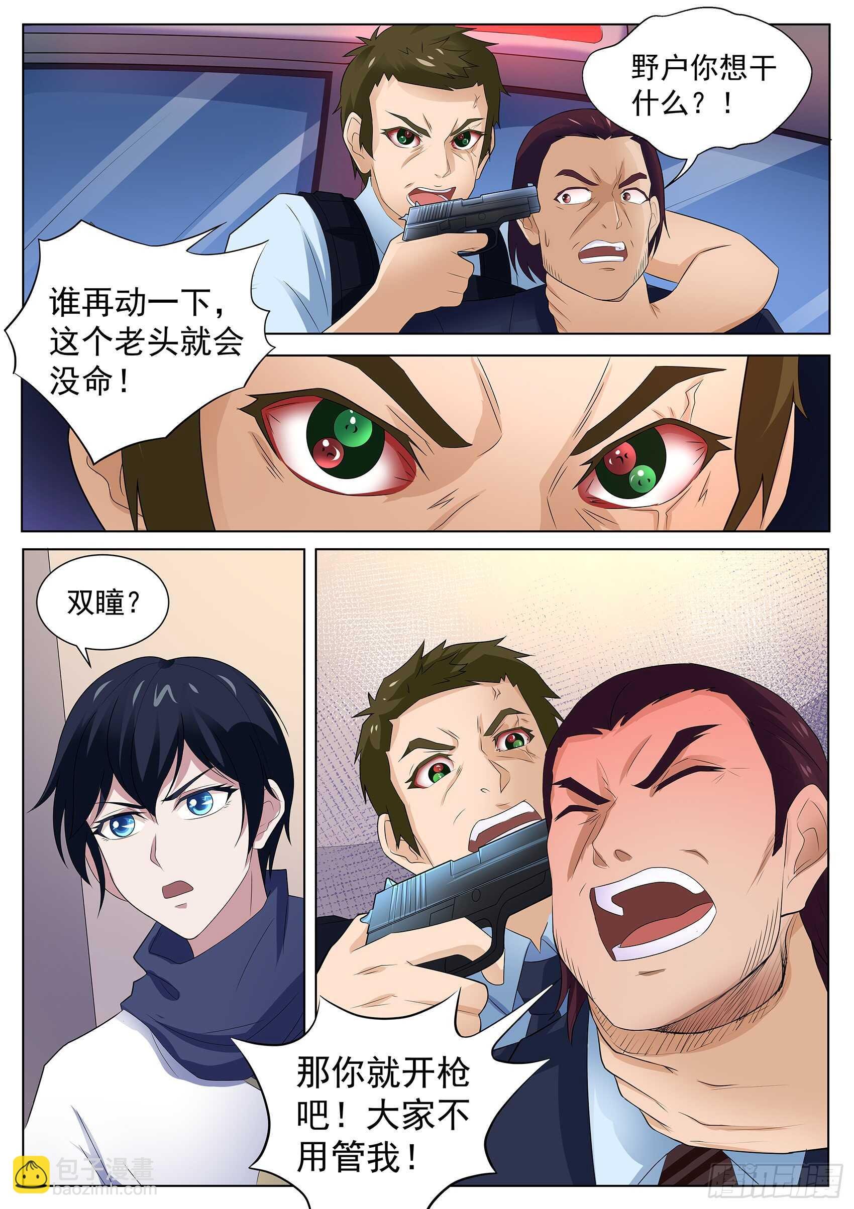 第一百一十三话：没时间了！动手！