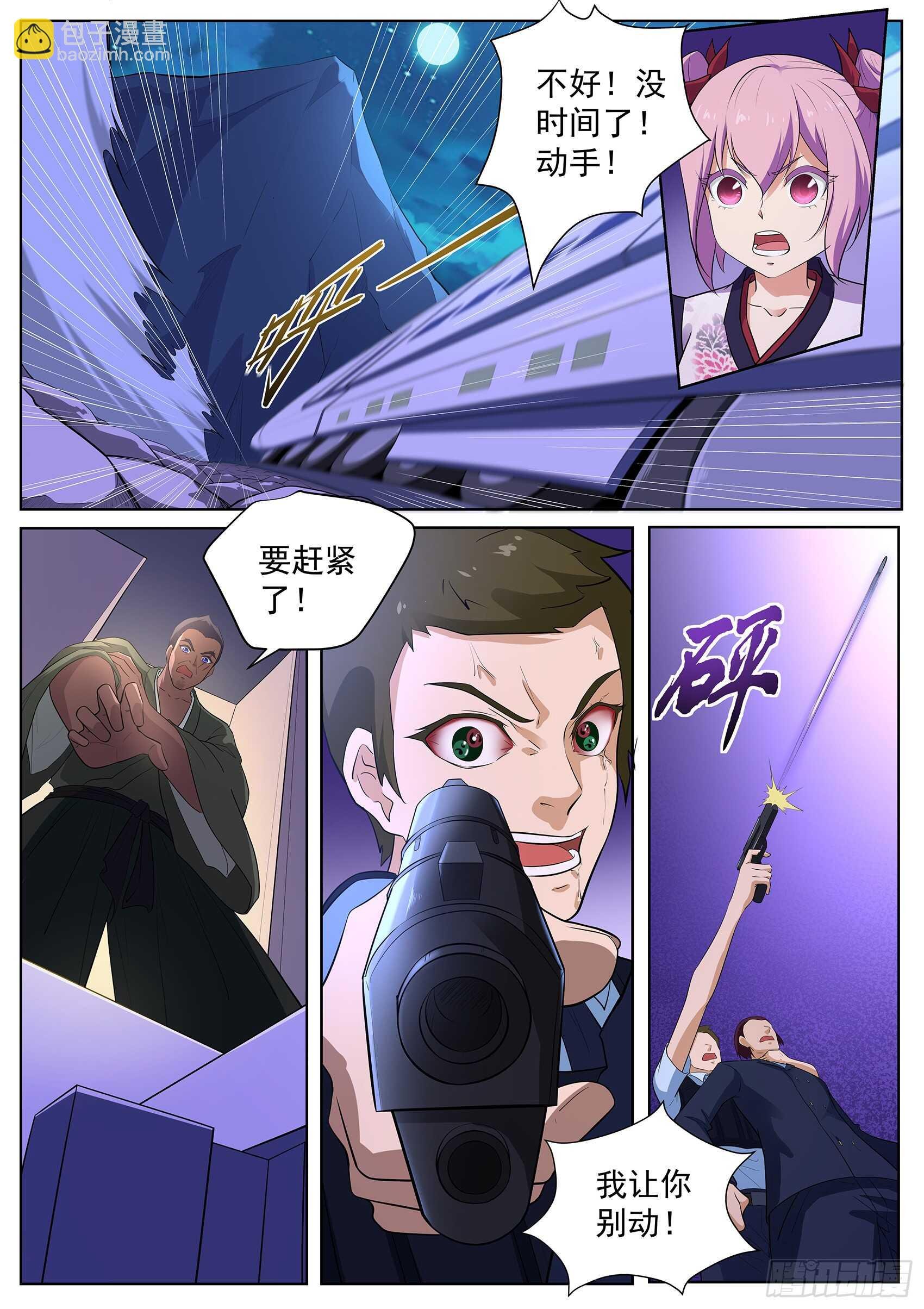 第一百一十三话：没时间了！动手！