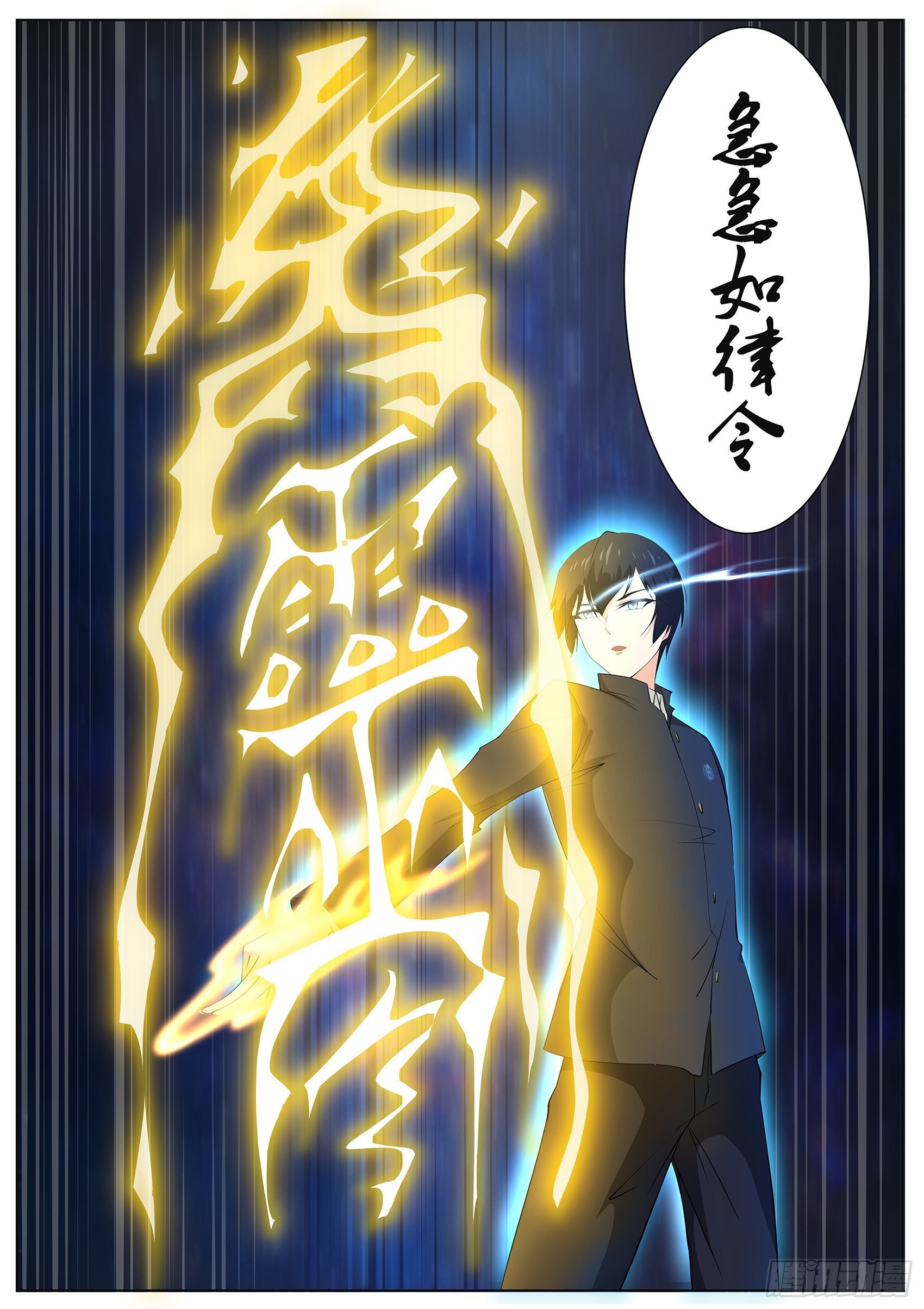 第十话：一缕残丝唤泉子