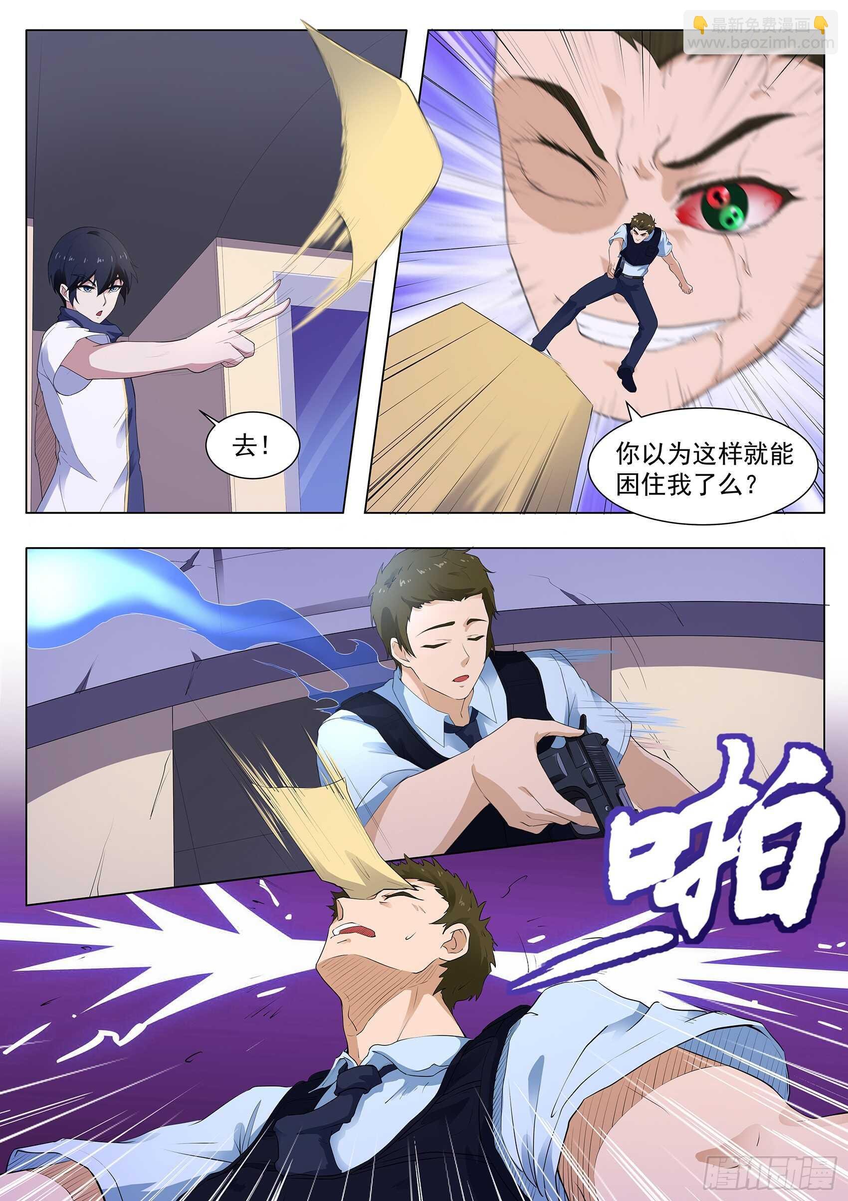 第一百一十四话：寄生灵