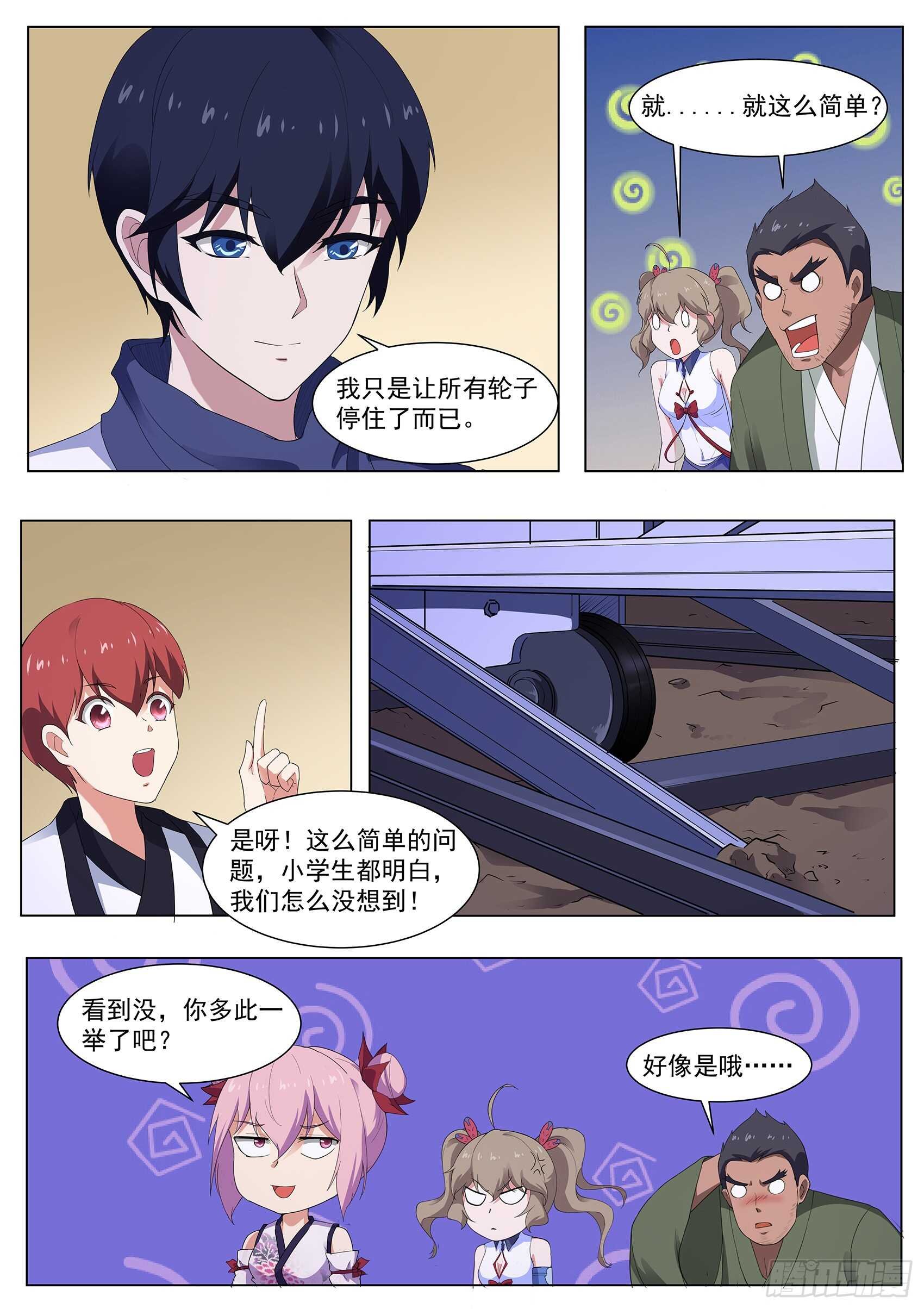 第一百一十四话：寄生灵