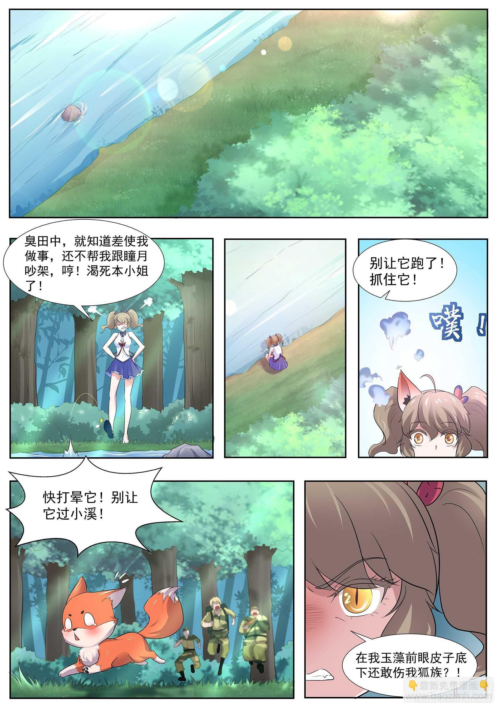 第一百一十五话：天机不可泄露