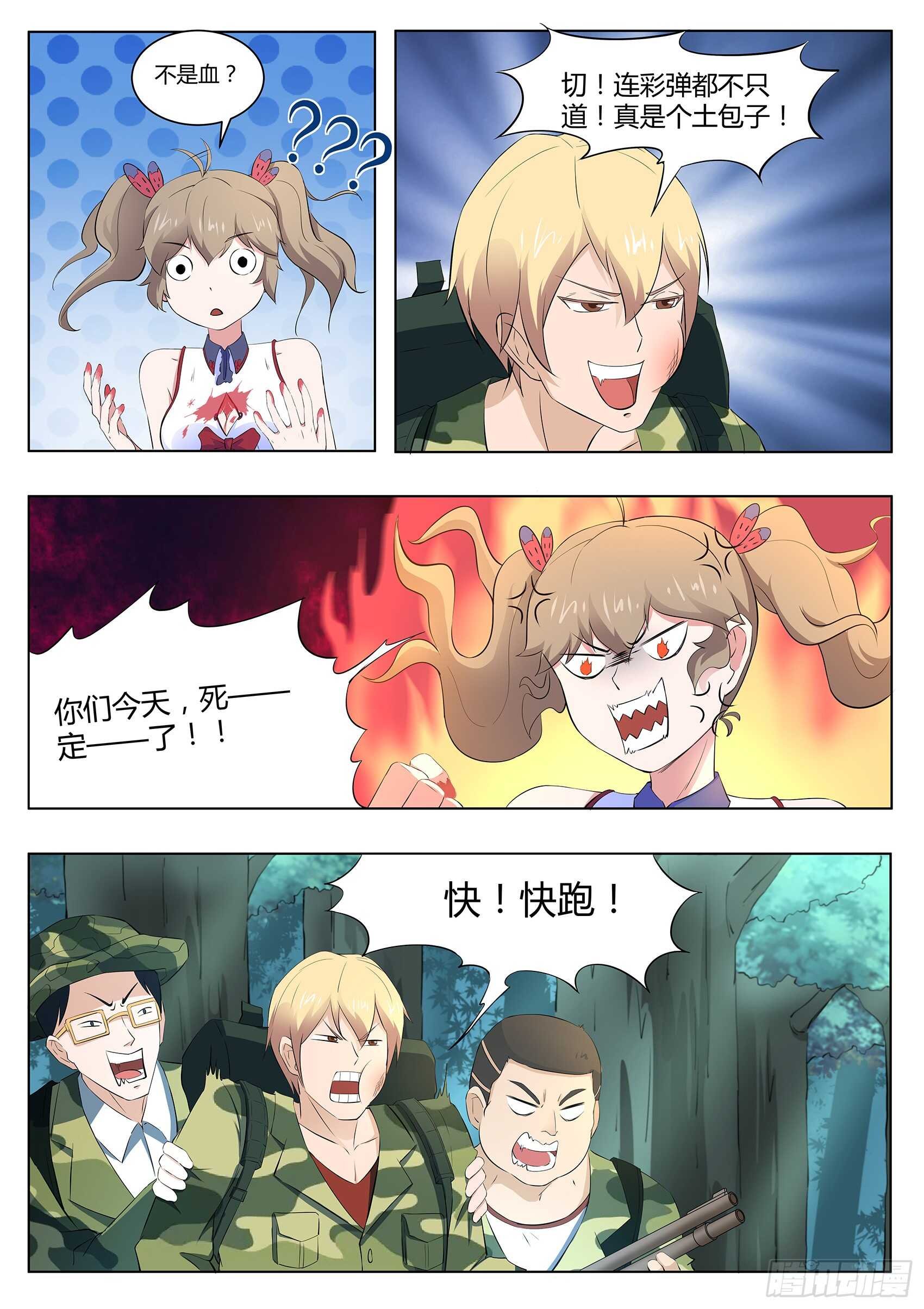 第一百一十五话：天机不可泄露