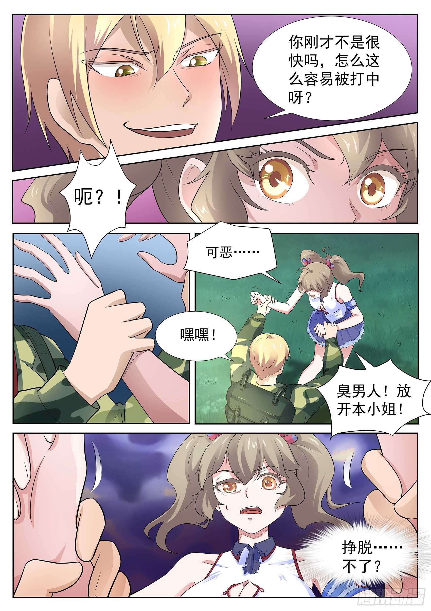 第一百一十六话：我得快些去看看！