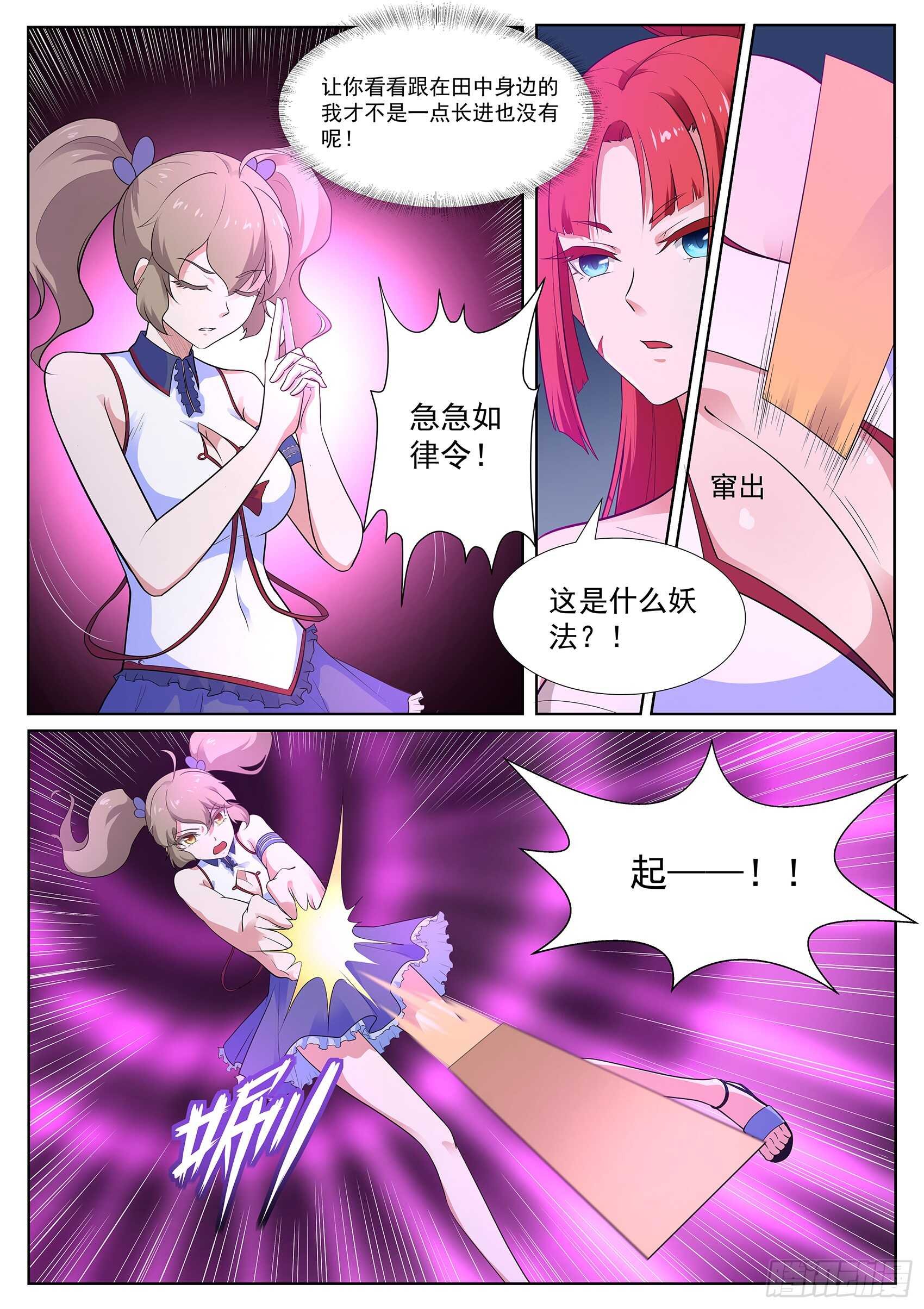 第一百一十七话：不要逼我…
