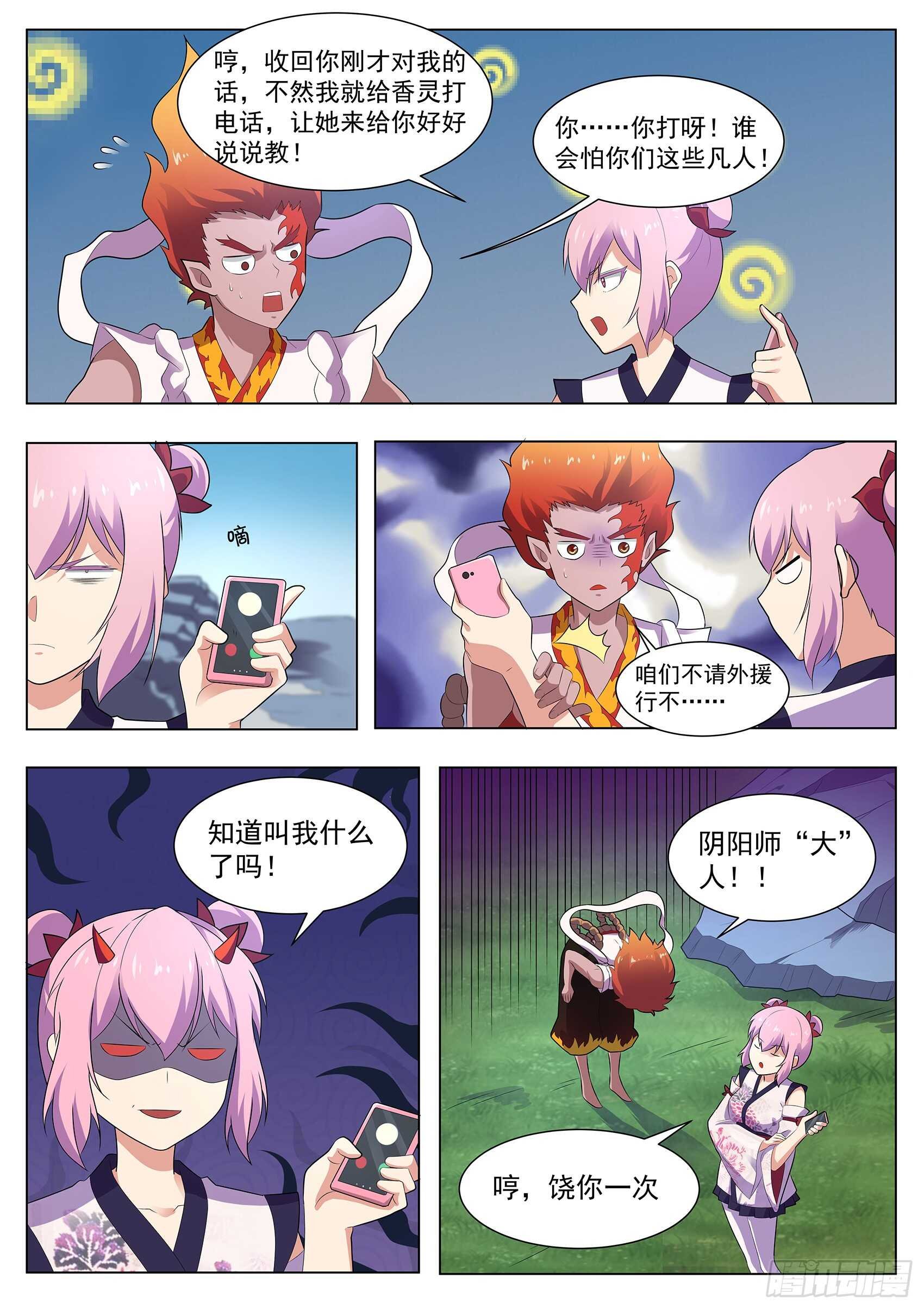 第一百一十八话：破庙有怪物