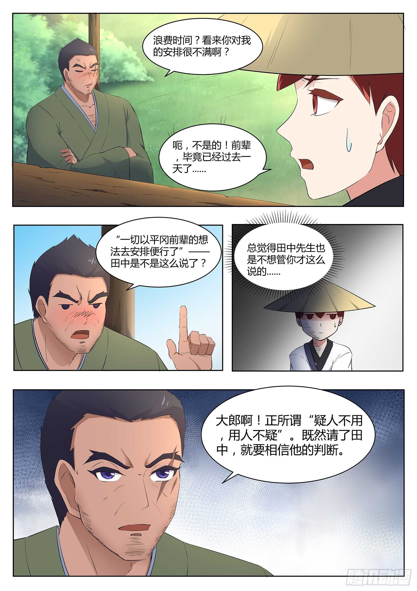第一百一十八话：破庙有怪物
