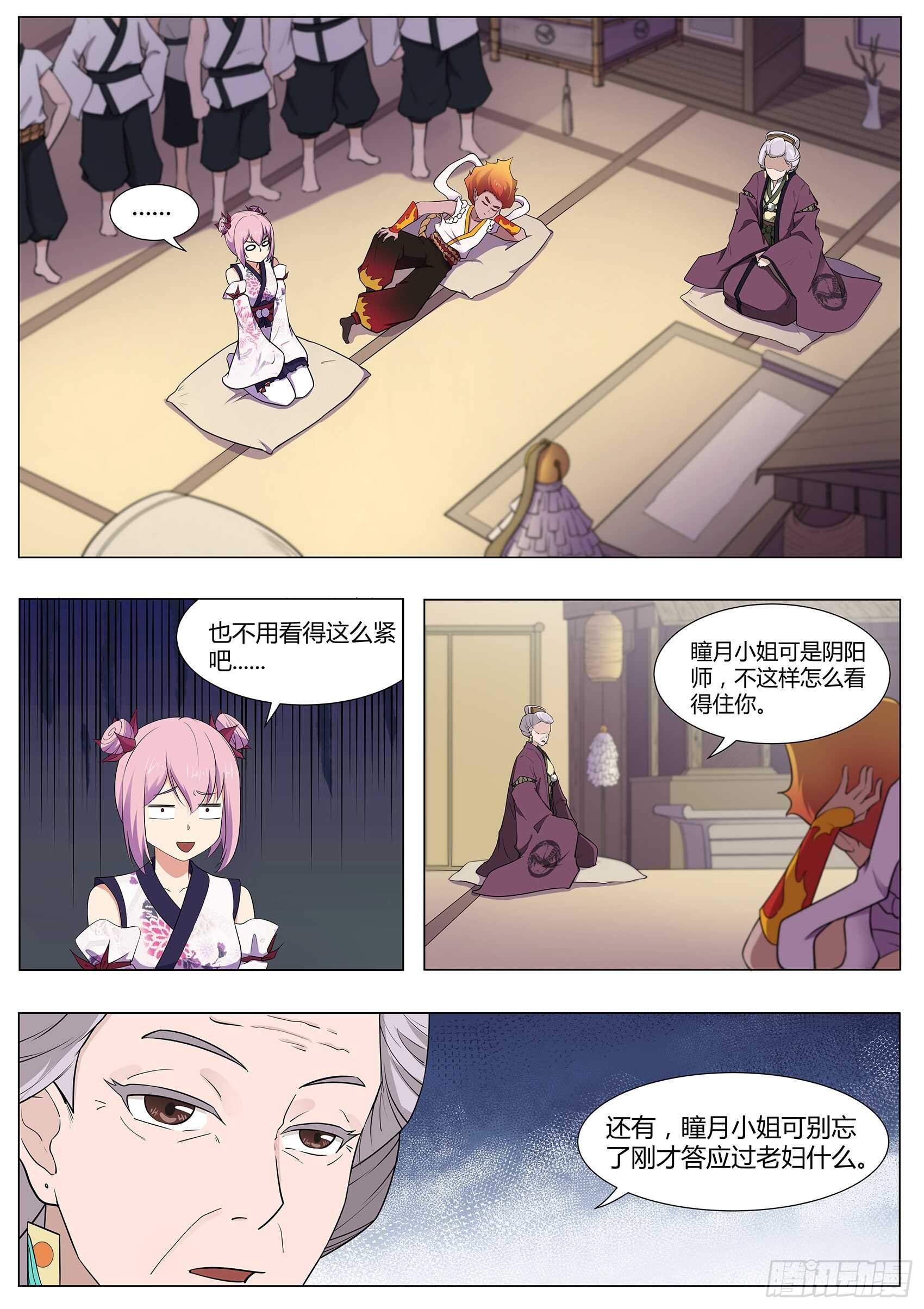 第一百二十话：妖怪！给本小姐站住