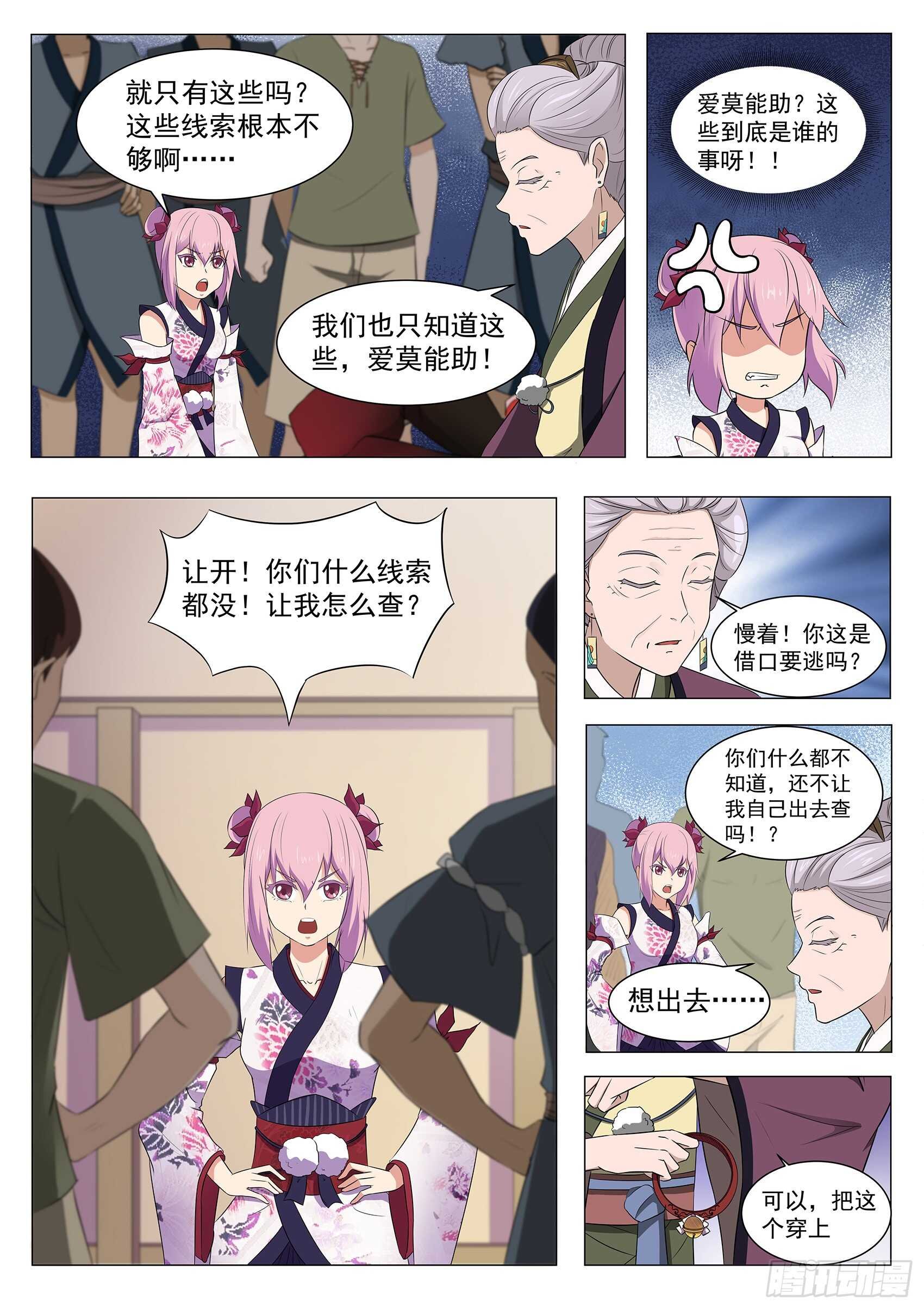 第一百二十话：妖怪！给本小姐站住