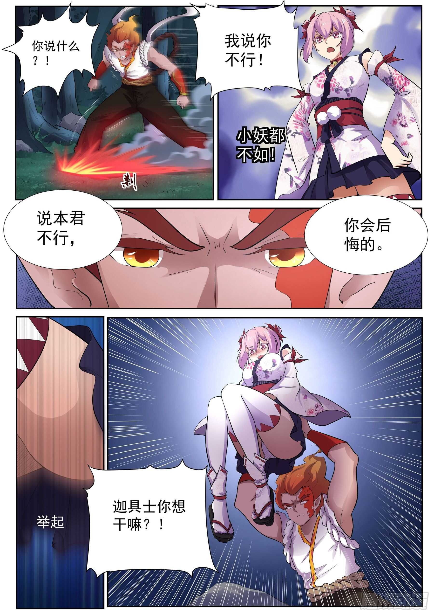 第一百二十一话：放下那个女孩