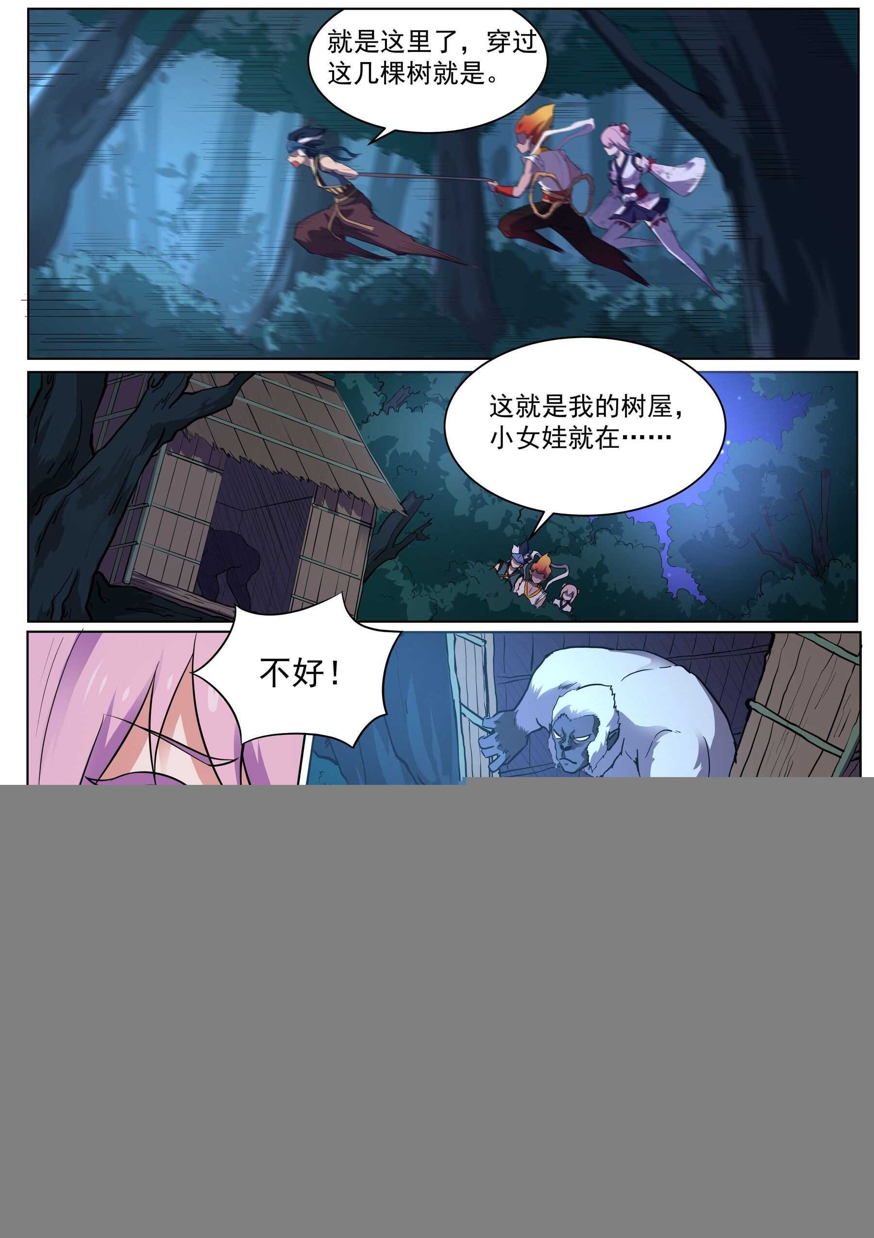 第一百二十一话：放下那个女孩
