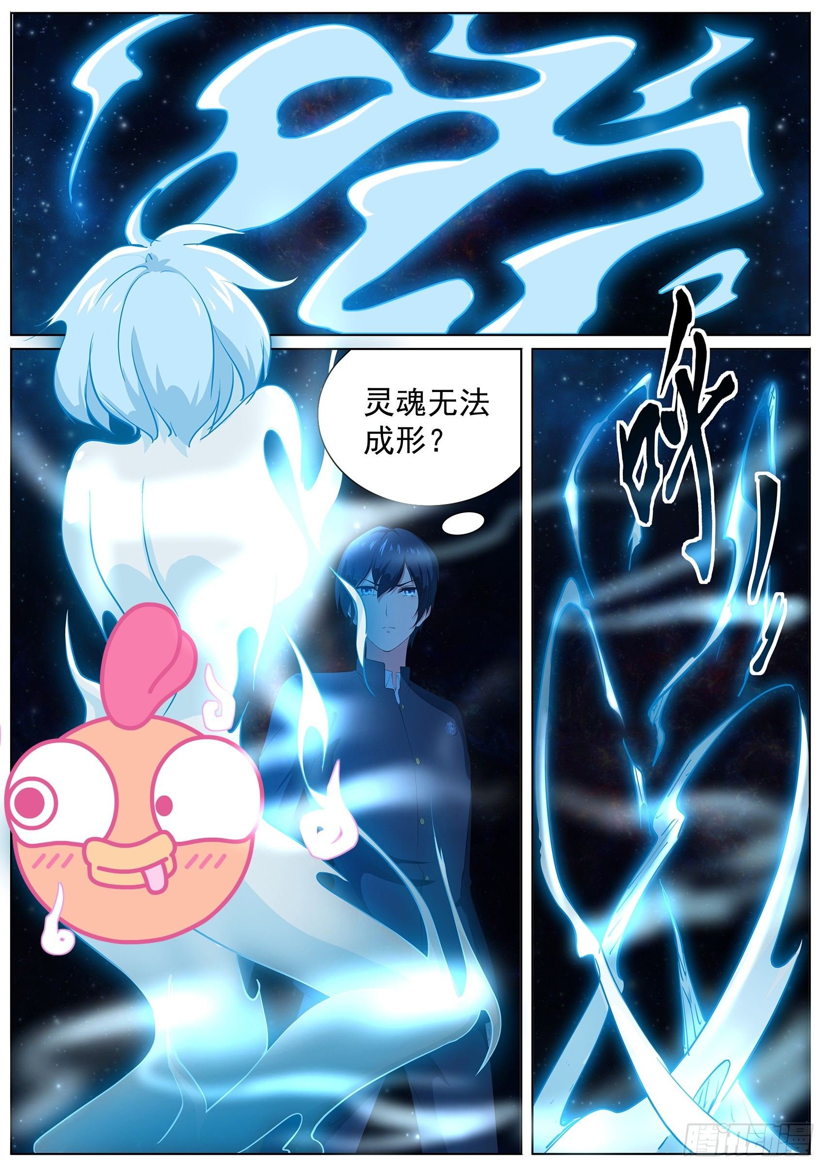 第十一话：泉子灵魂的所在