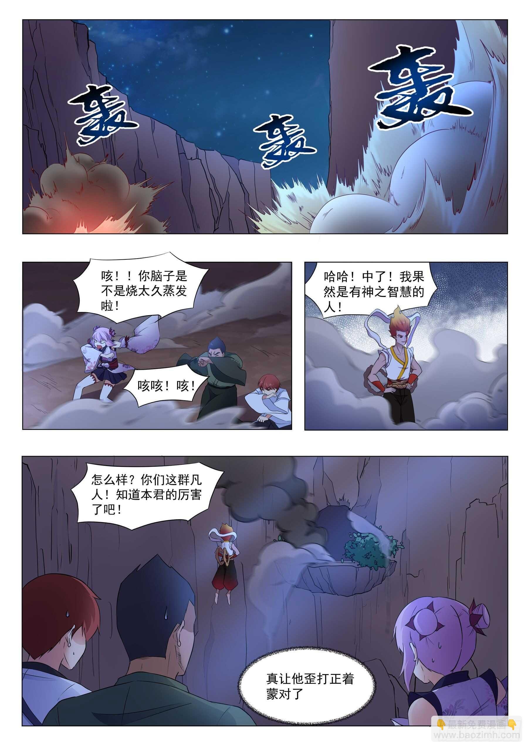 第一百二十四话：追上了