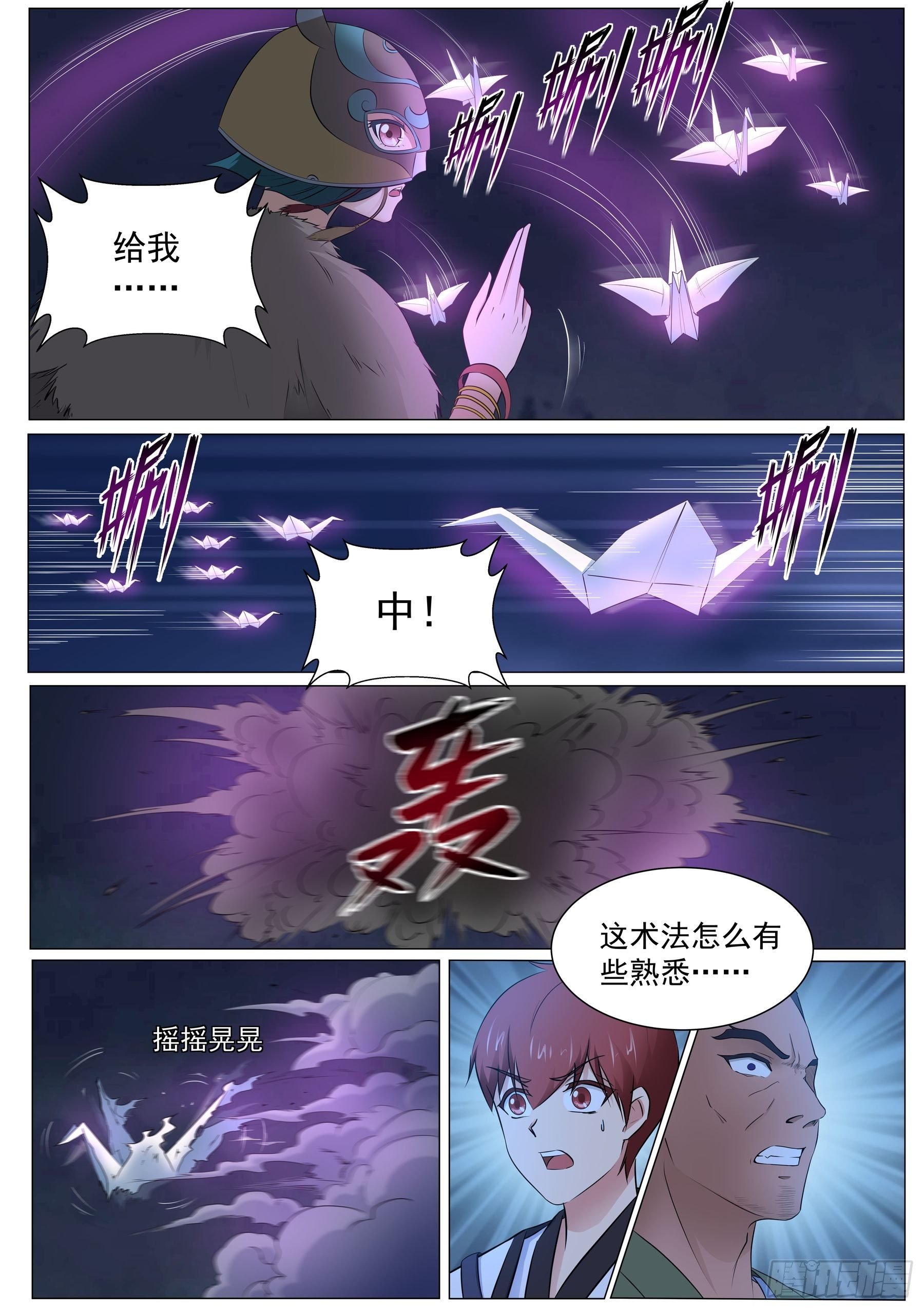 第一百二十五话：青灵之翼