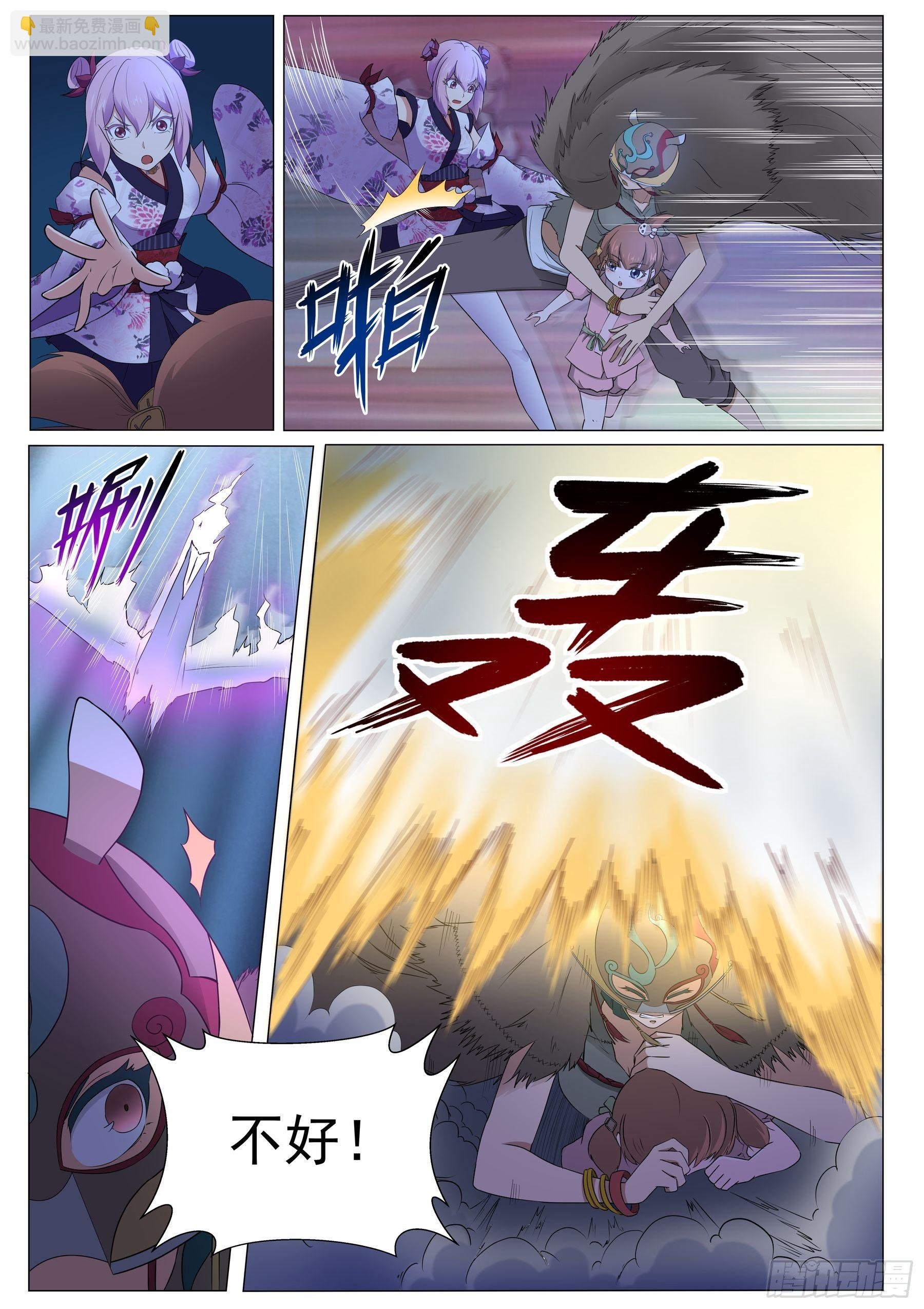 第一百二十五话：青灵之翼