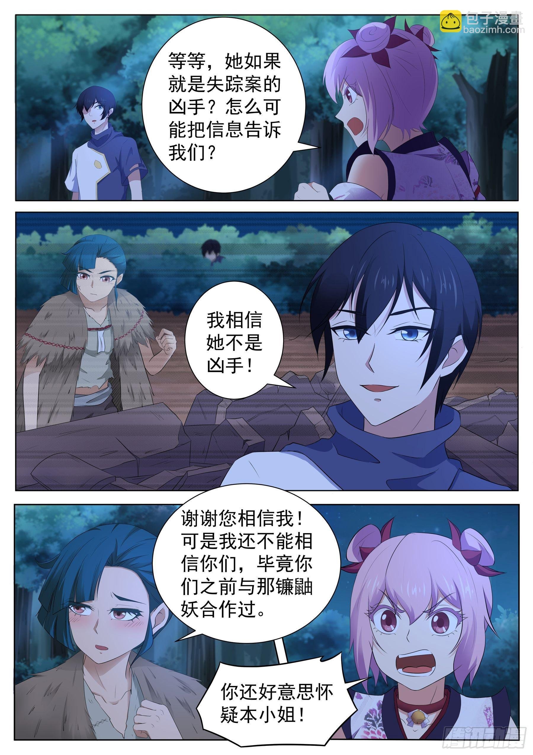 第一百二十六话：本藏弟子