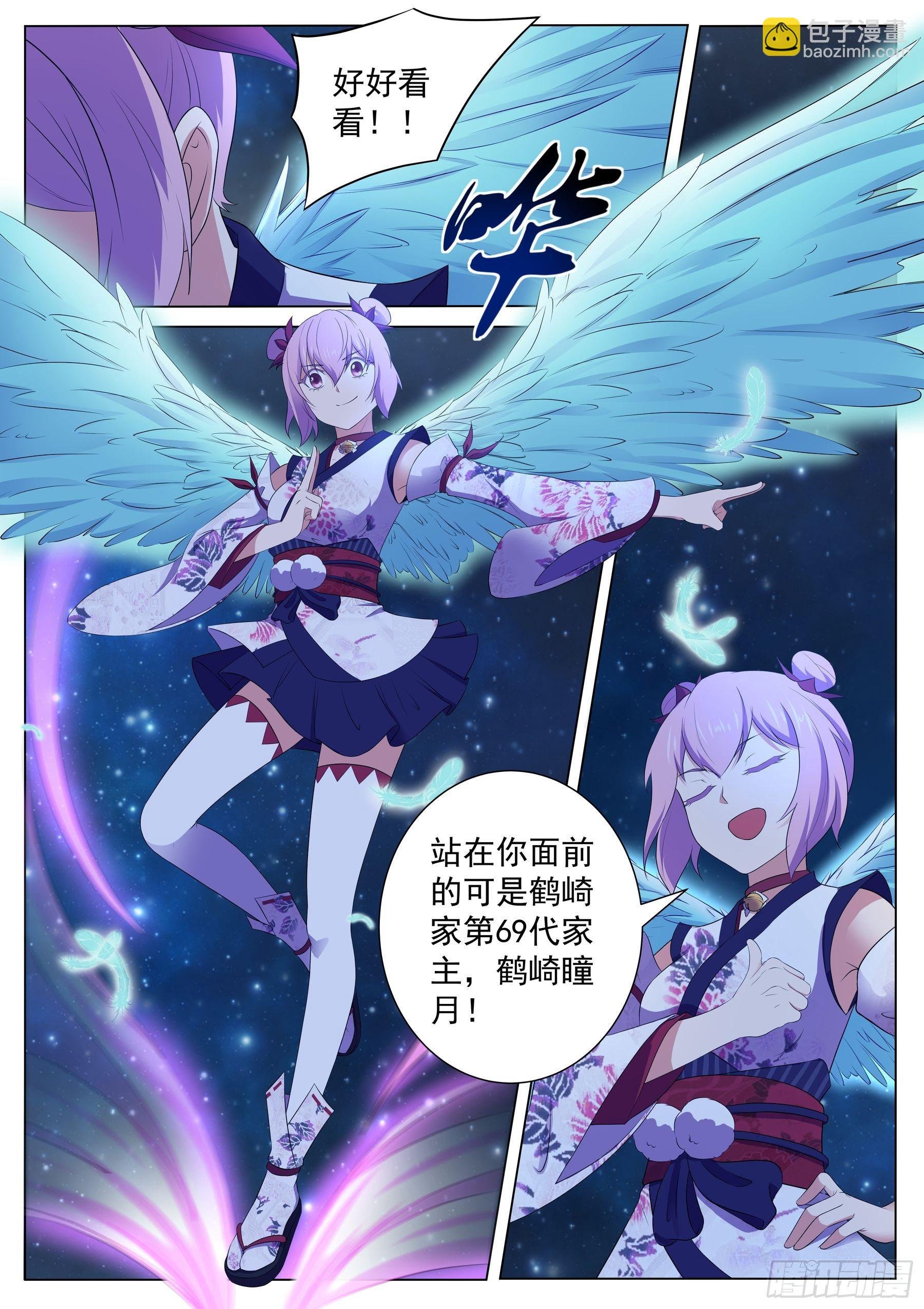 第一百二十六话：本藏弟子