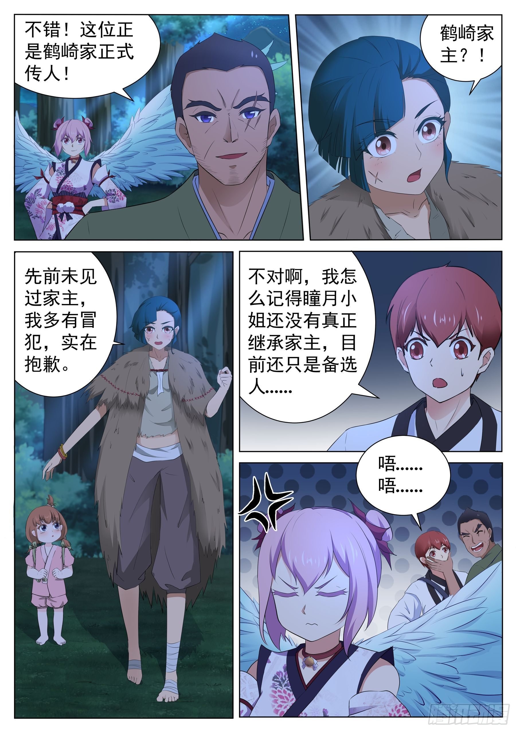 第一百二十六话：本藏弟子