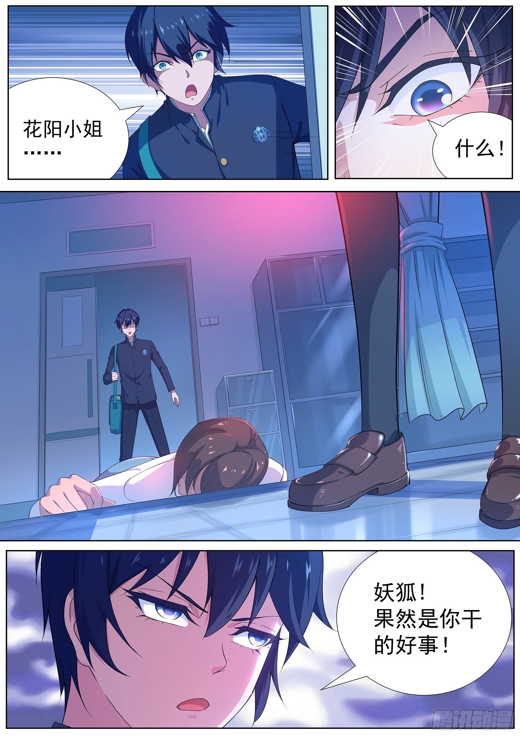 第十二话：臭道士，你想干嘛！