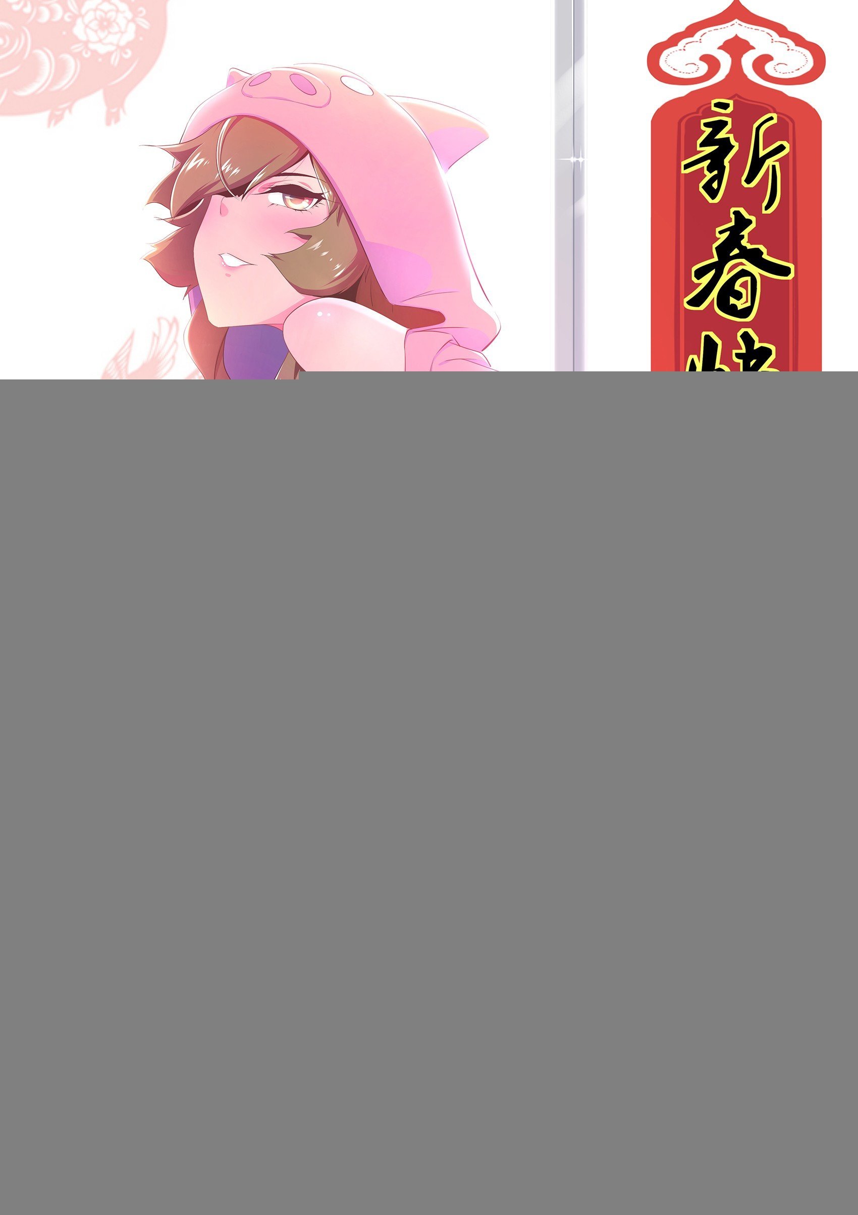 第十三话：你以为你跑得掉吗！