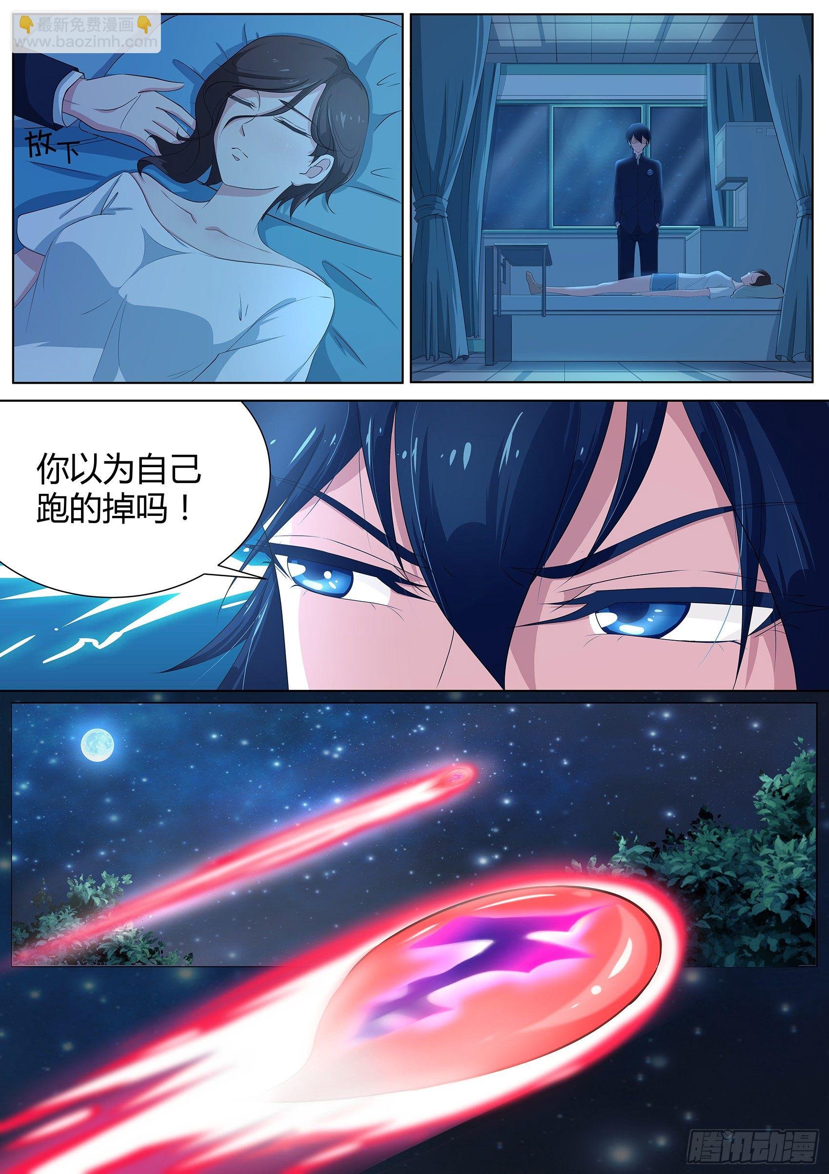 第十三话：你以为你跑得掉吗！