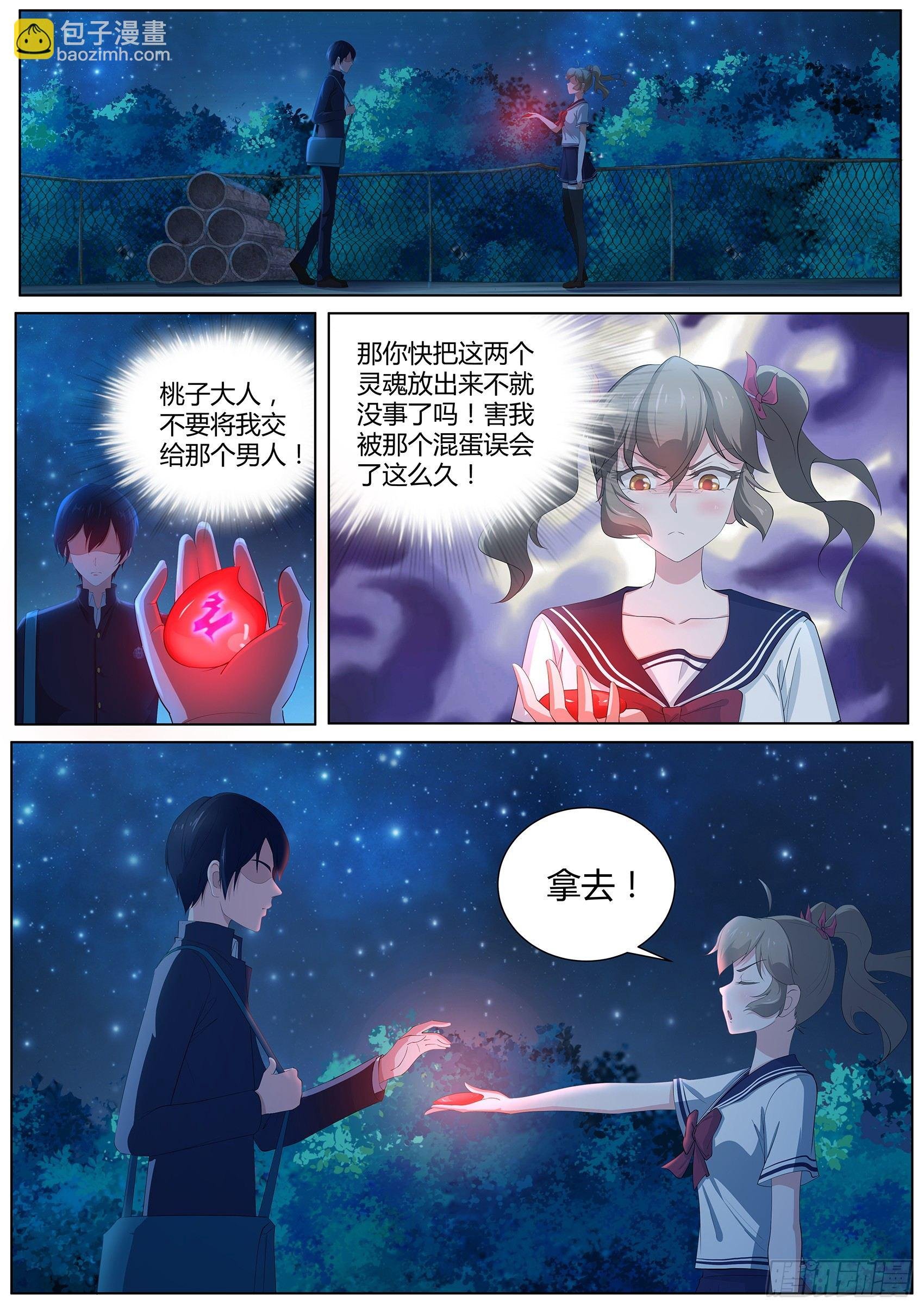 第十三话：你以为你跑得掉吗！