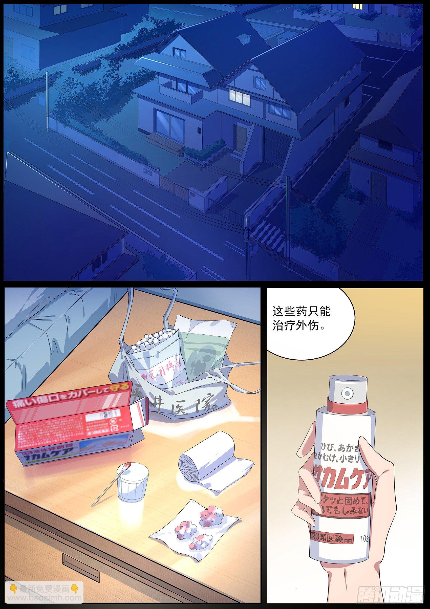 第十六话：勾玉的秘密