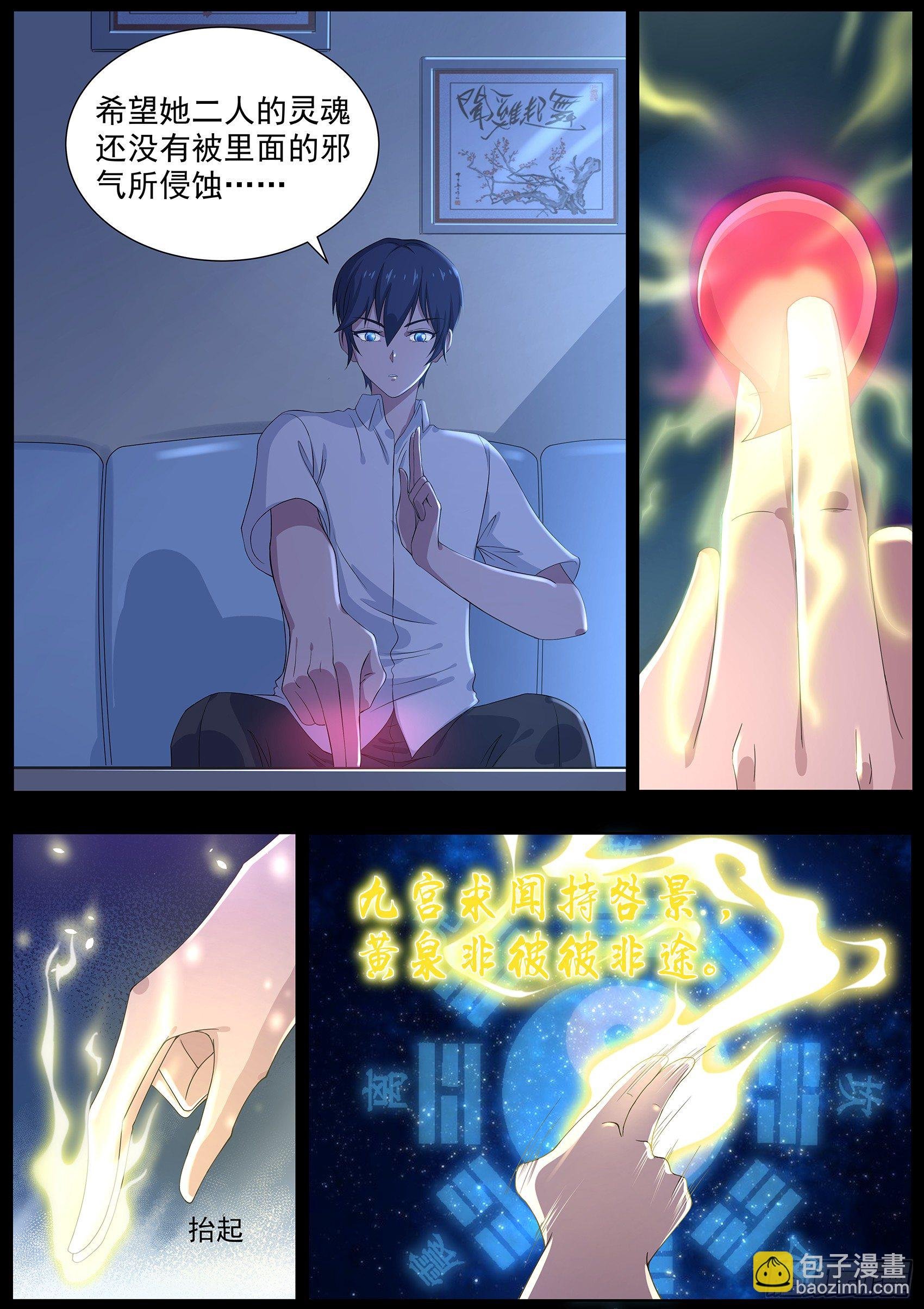 第十六话：勾玉的秘密