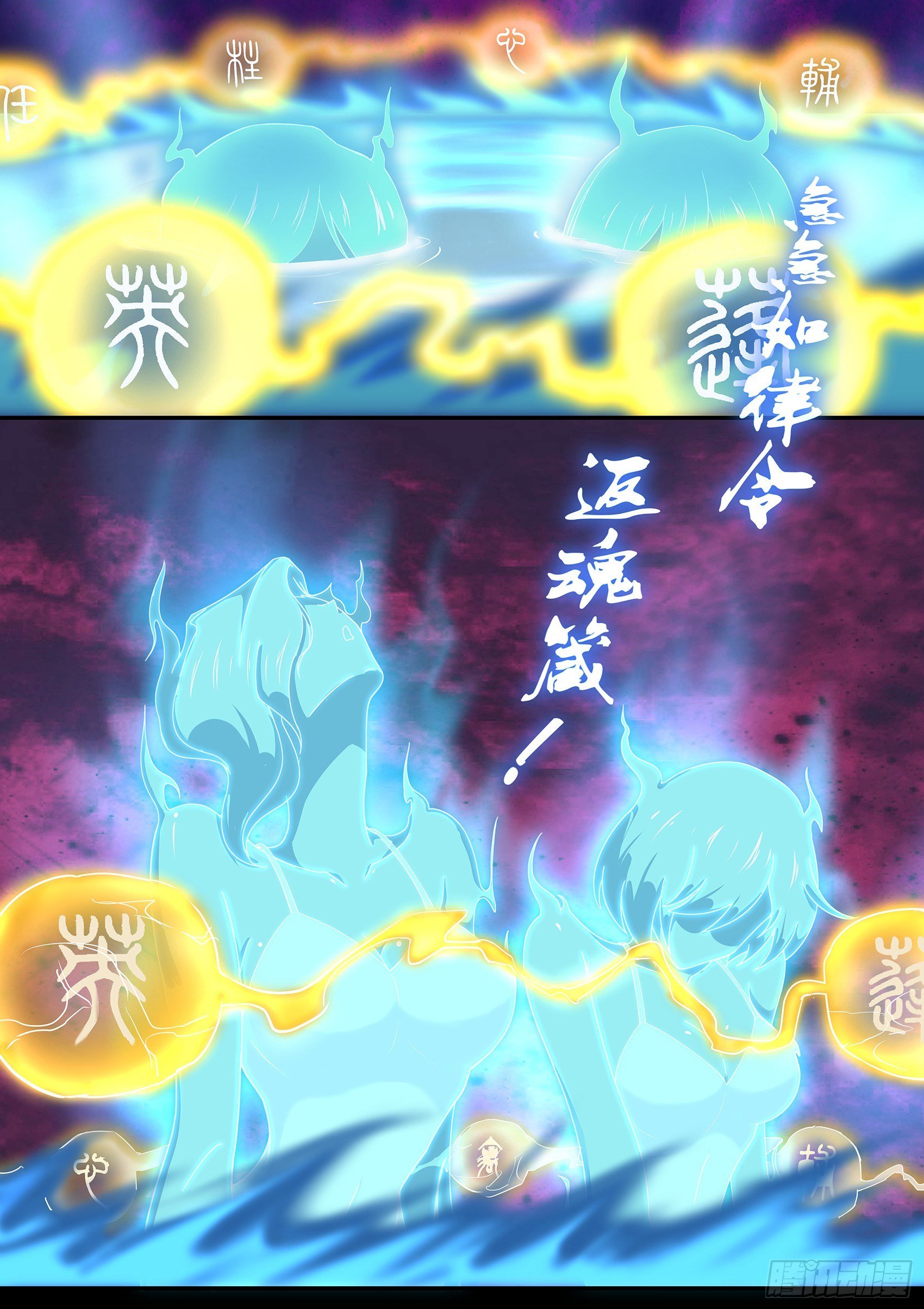 第十六话：勾玉的秘密