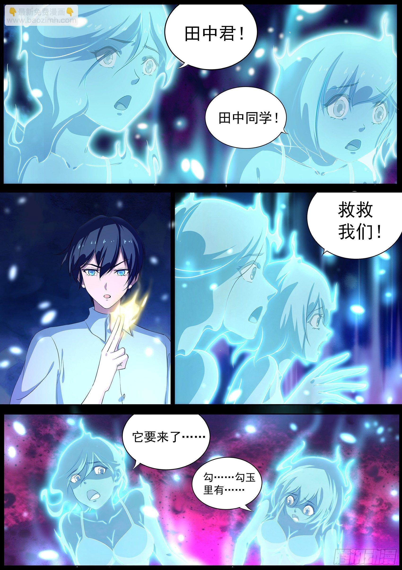 第十六话：勾玉的秘密