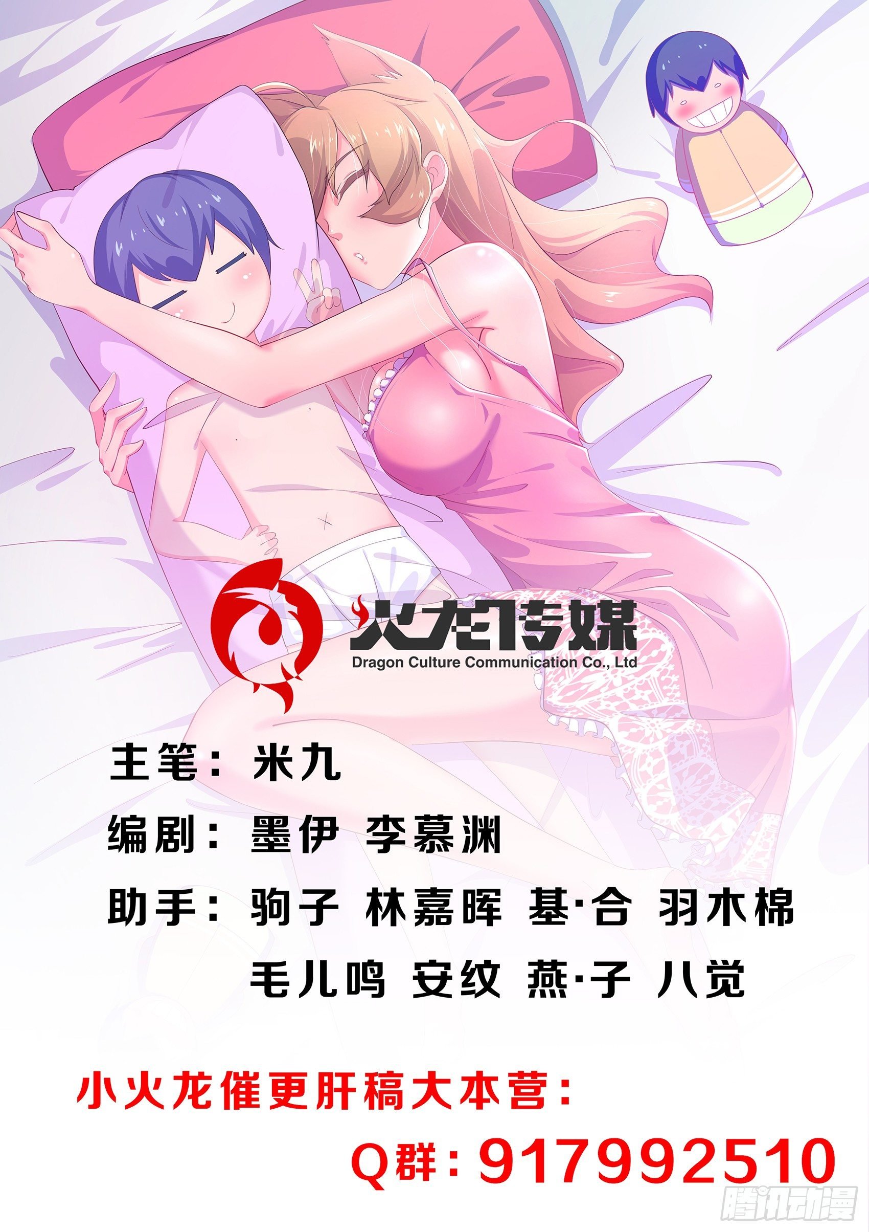 第十七话：剿灭恶灵