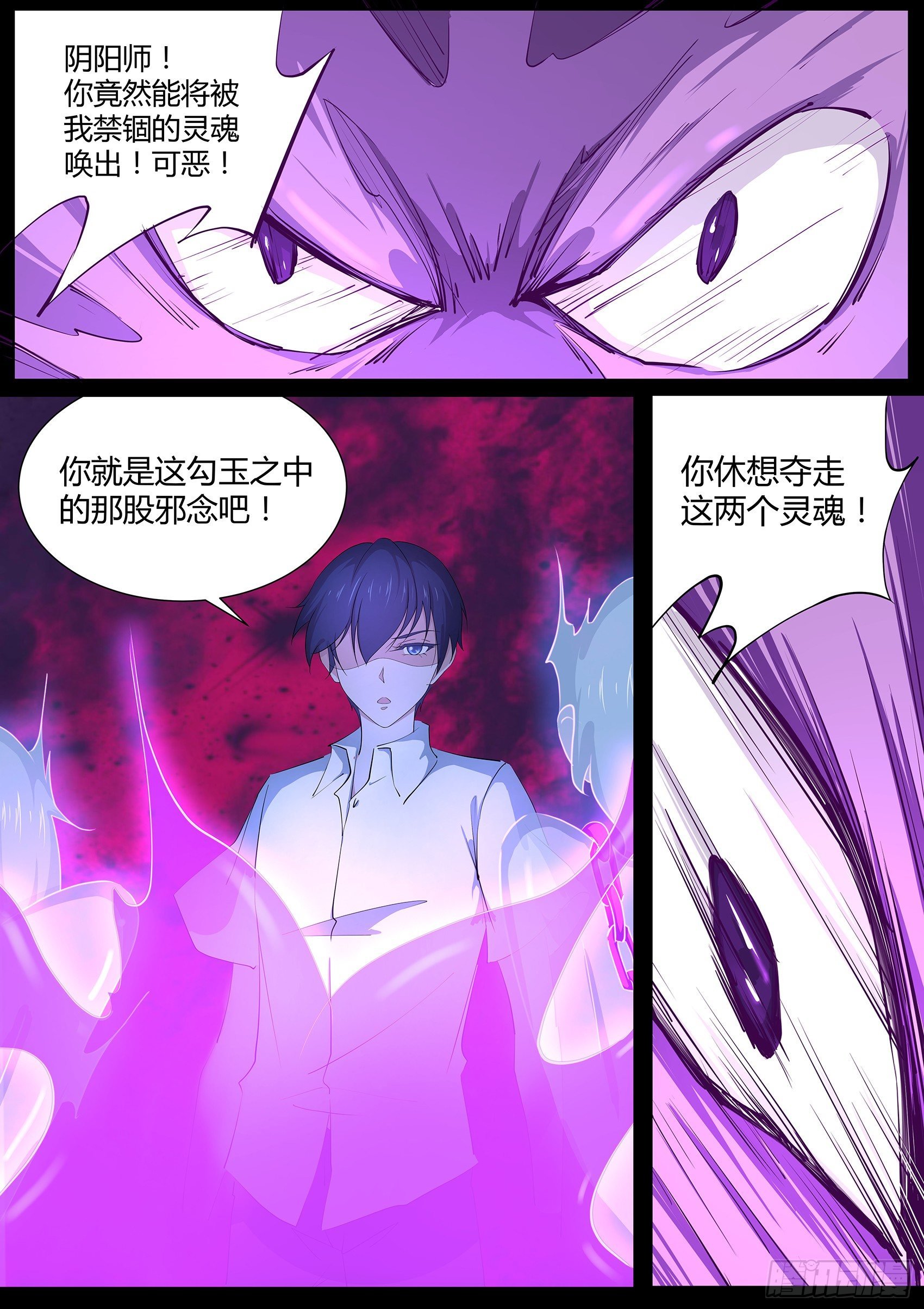 第十七话：剿灭恶灵