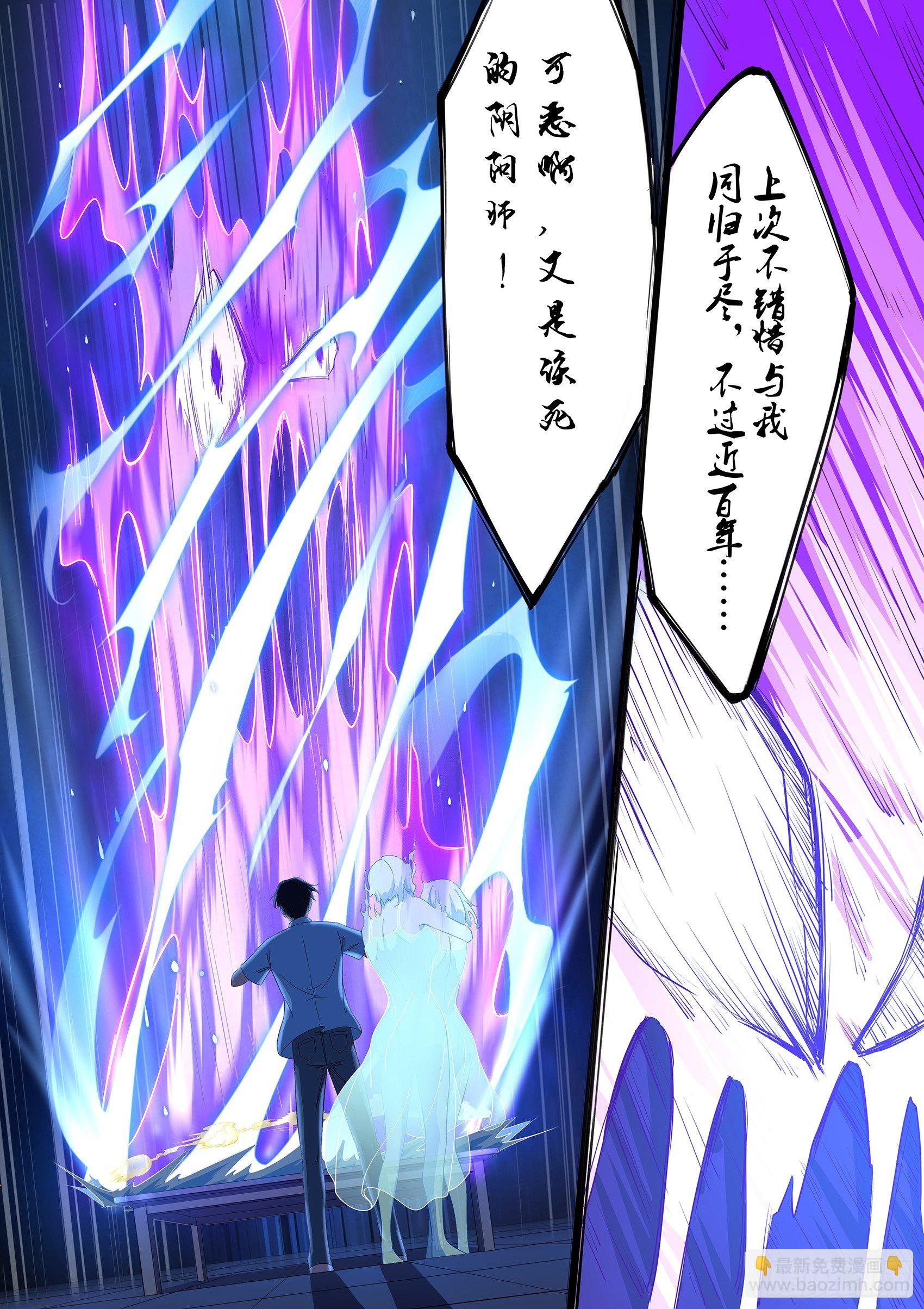 第十七话：剿灭恶灵