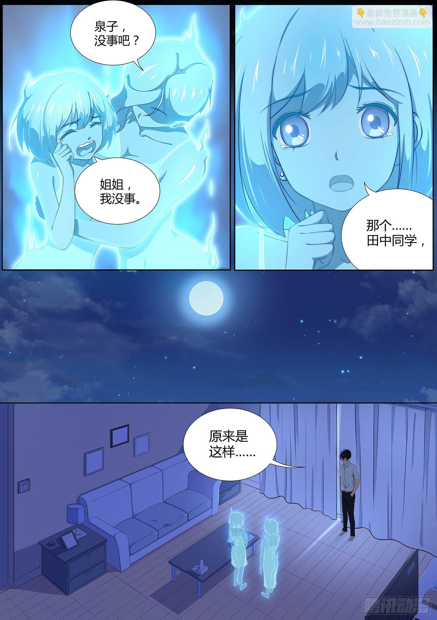 第十七话：剿灭恶灵
