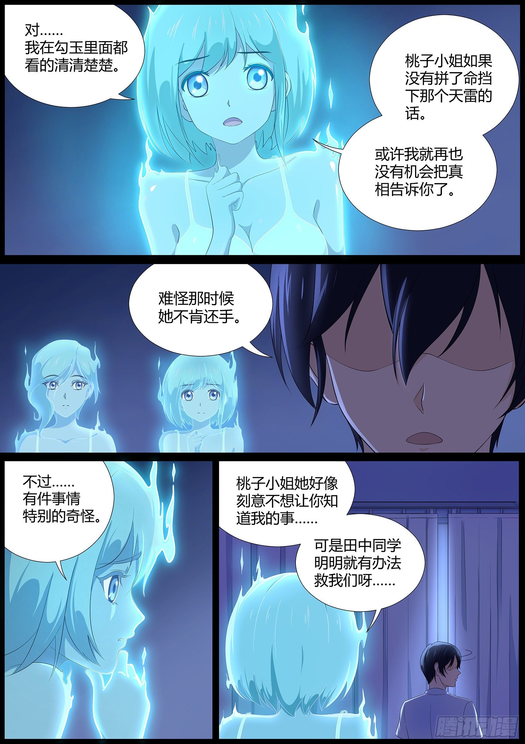 第十七话：剿灭恶灵