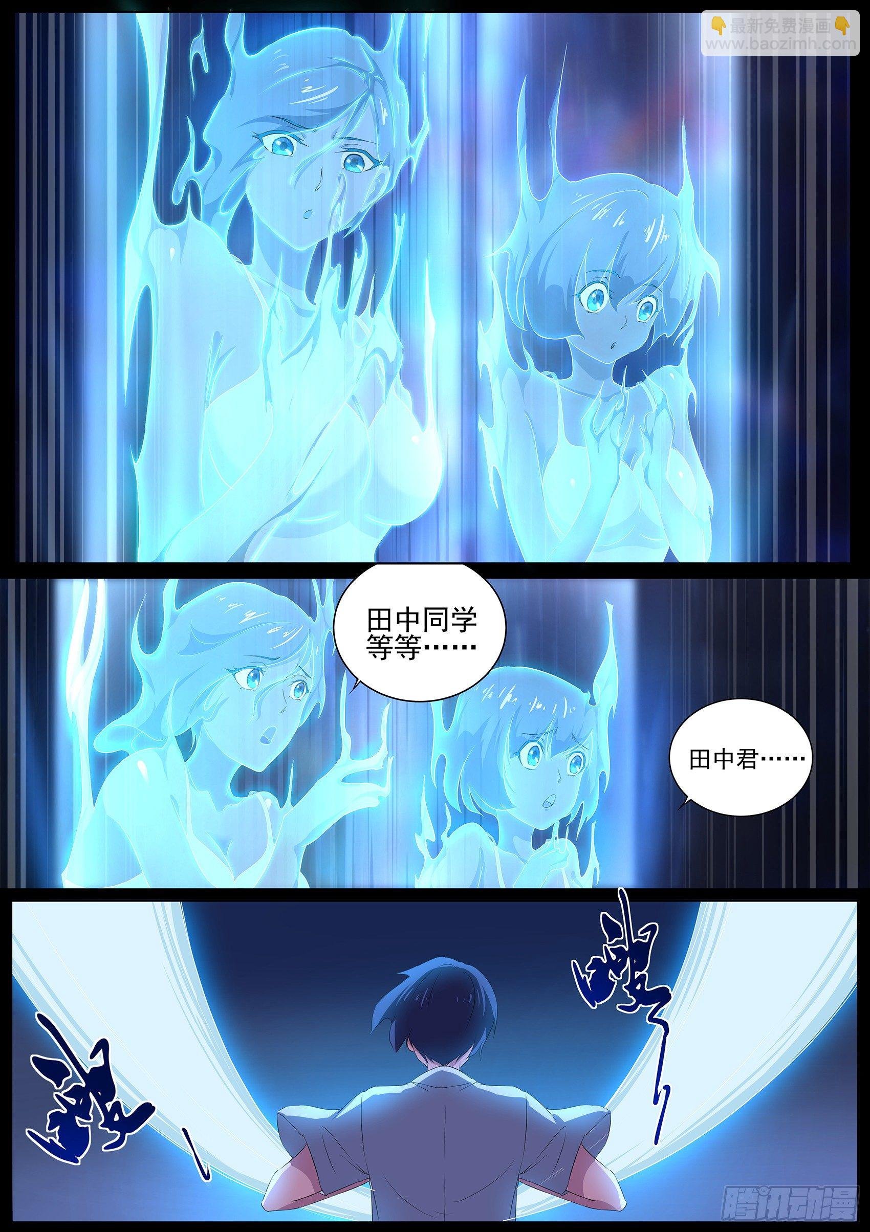 第十八话：怀中抱妹杀